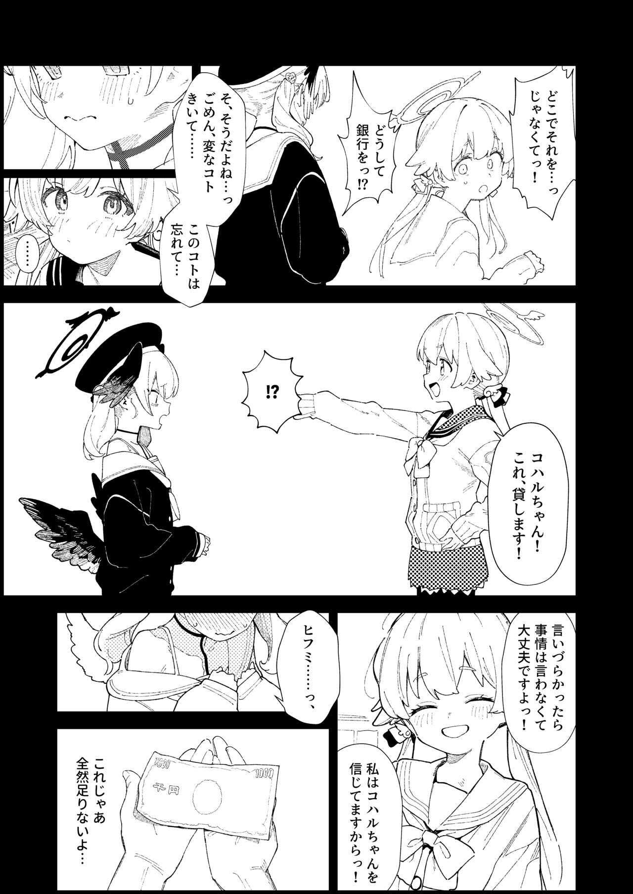 Majo no Yokusansha - Le Champion des dames page 12 full