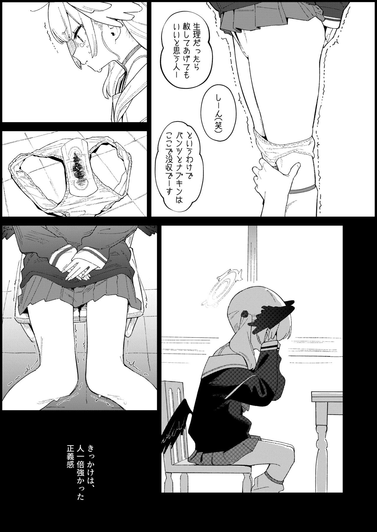 Majo no Yokusansha - Le Champion des dames page 5 full