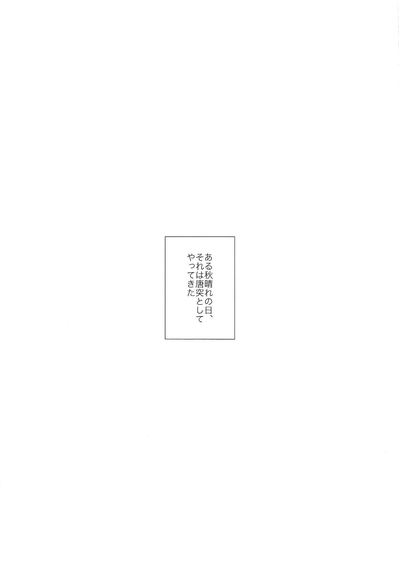 Tsuki ga Michireba - Full moon night page 4 full