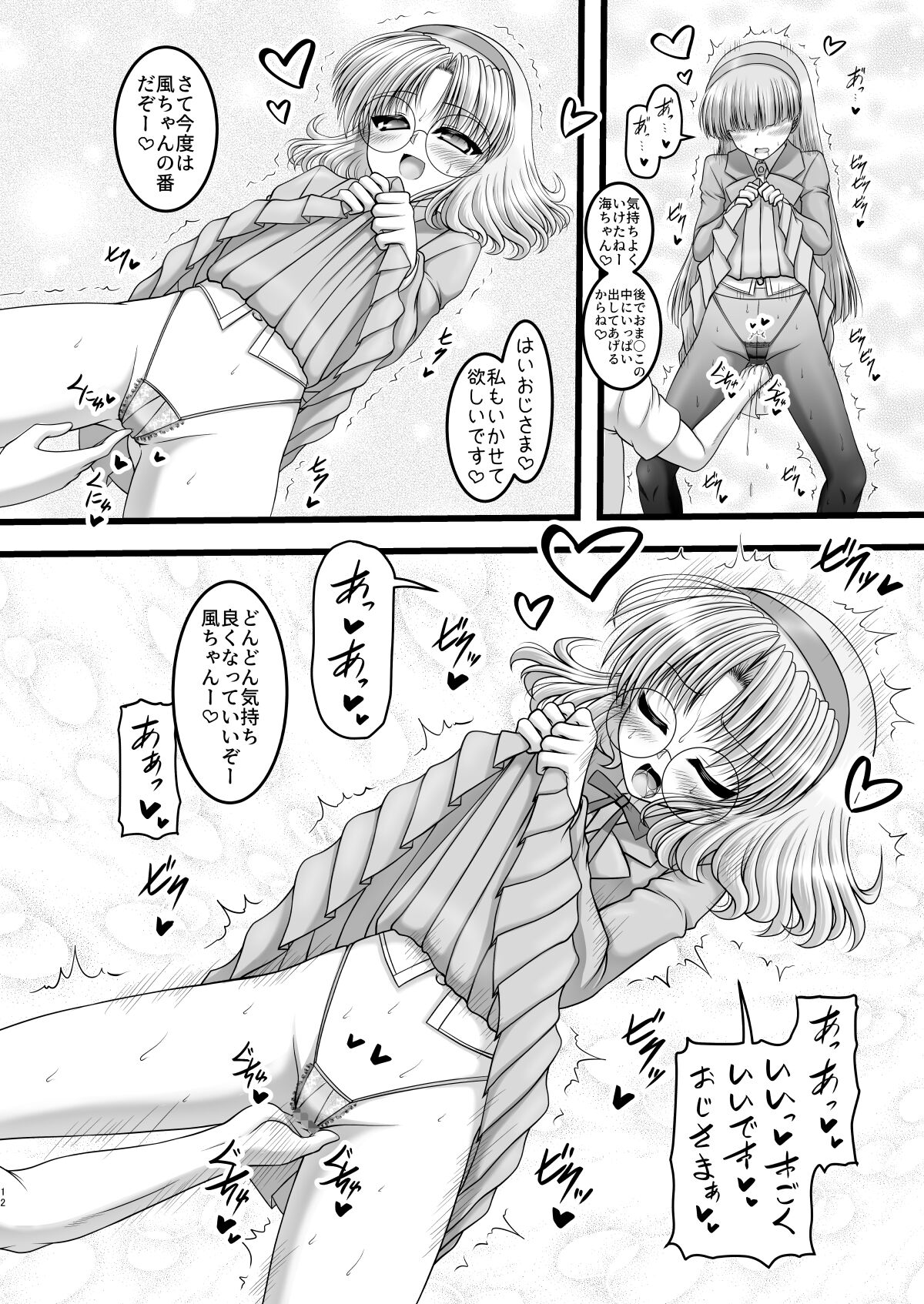 Knight & Night page 11 full