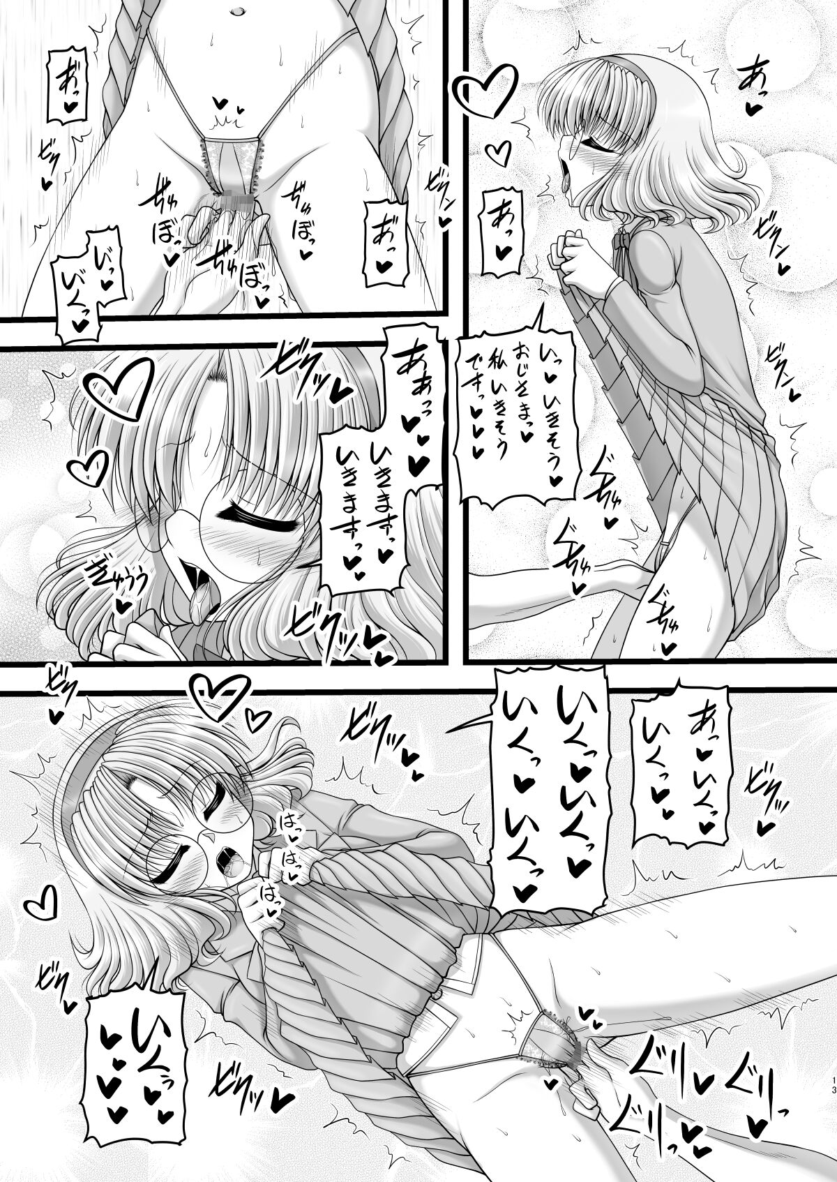 Knight & Night page 12 full