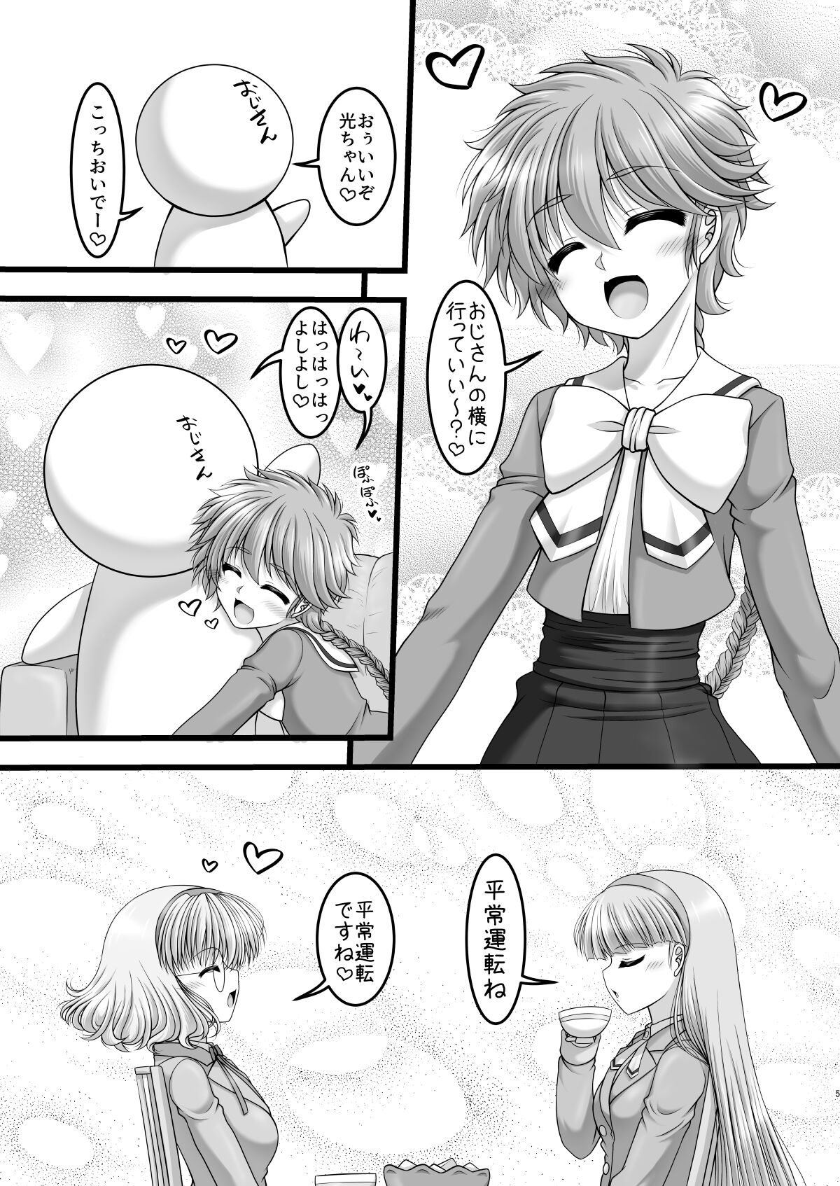 Knight & Night page 4 full
