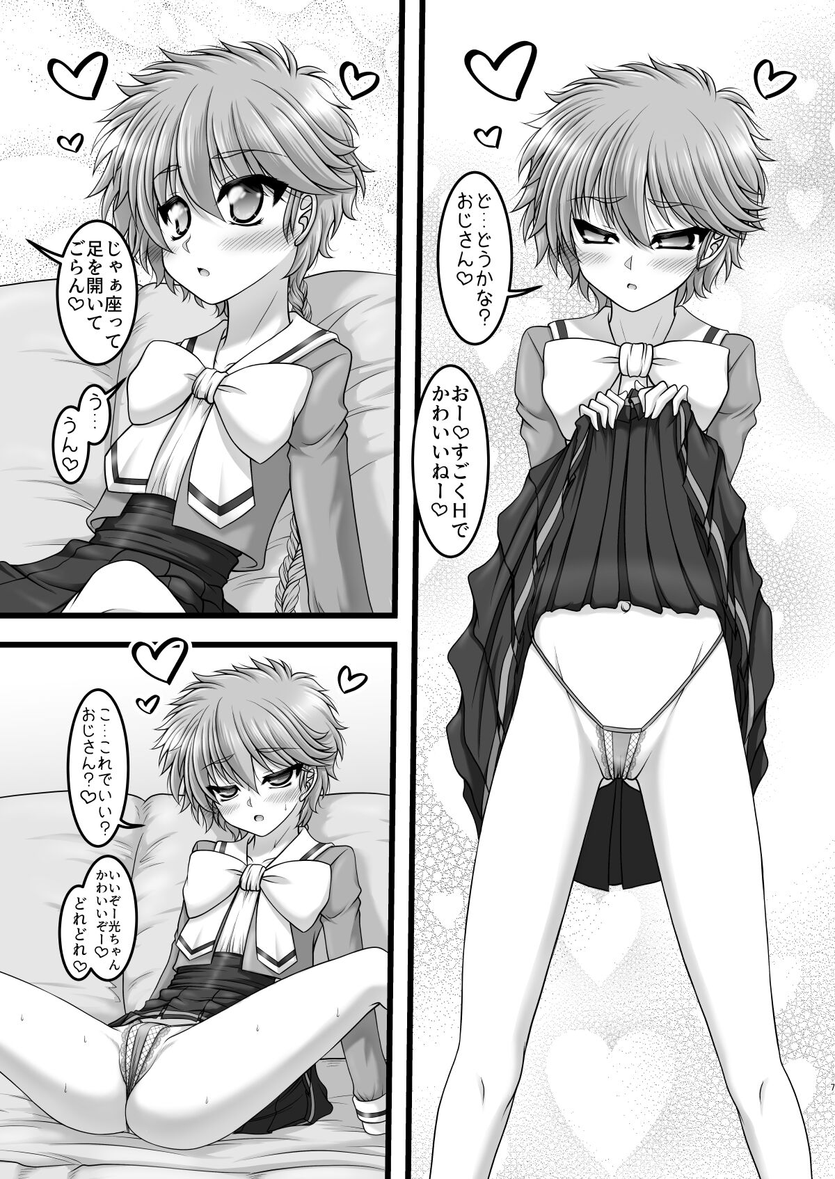 Knight & Night page 6 full