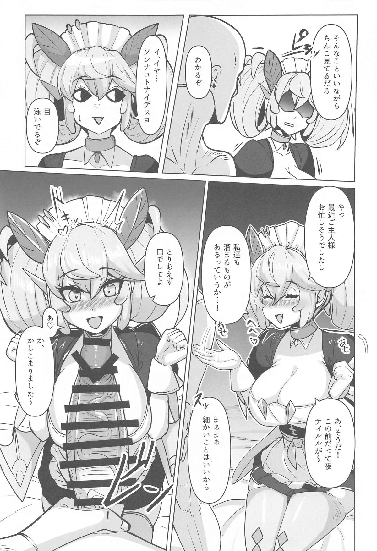 Konya no Goshimei wa Parlor desu! page 6 full