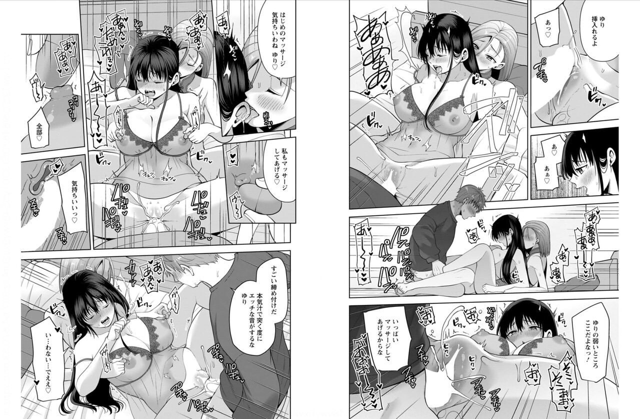 Osananajimi Ni Fukushuu Massage~Yogarimakutte Ore O Motomero~ 42-43 page 11 full