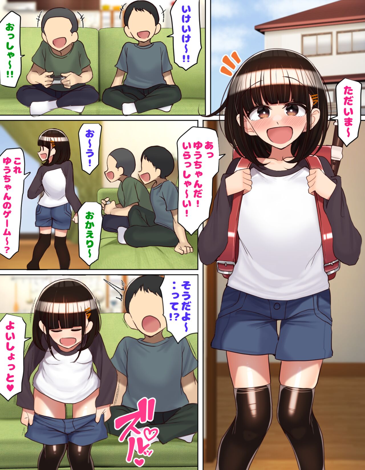 Tomodachi no imoto wa onani ni hamatteru page 2 full
