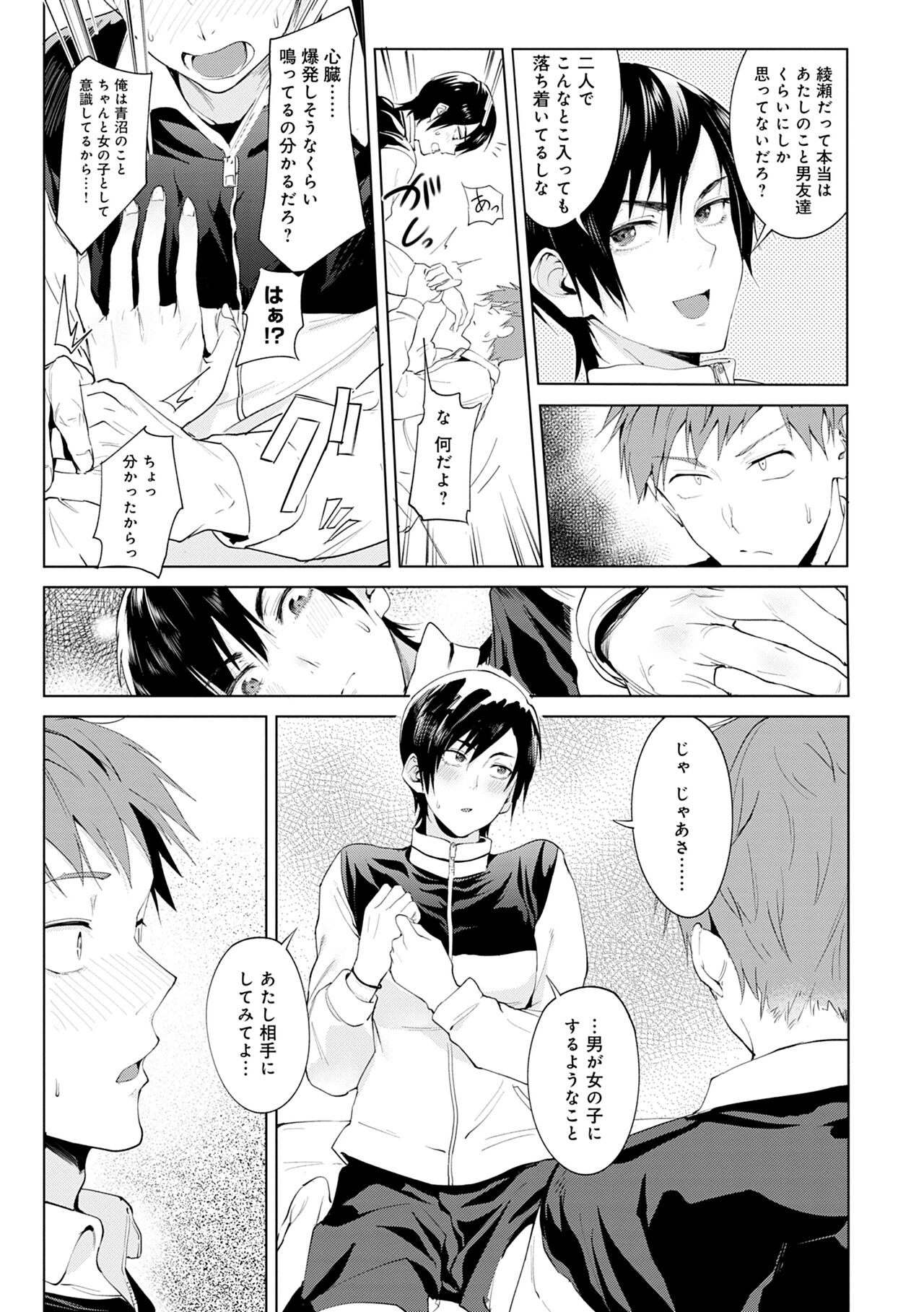 Eishuu Meikaroku page 11 full