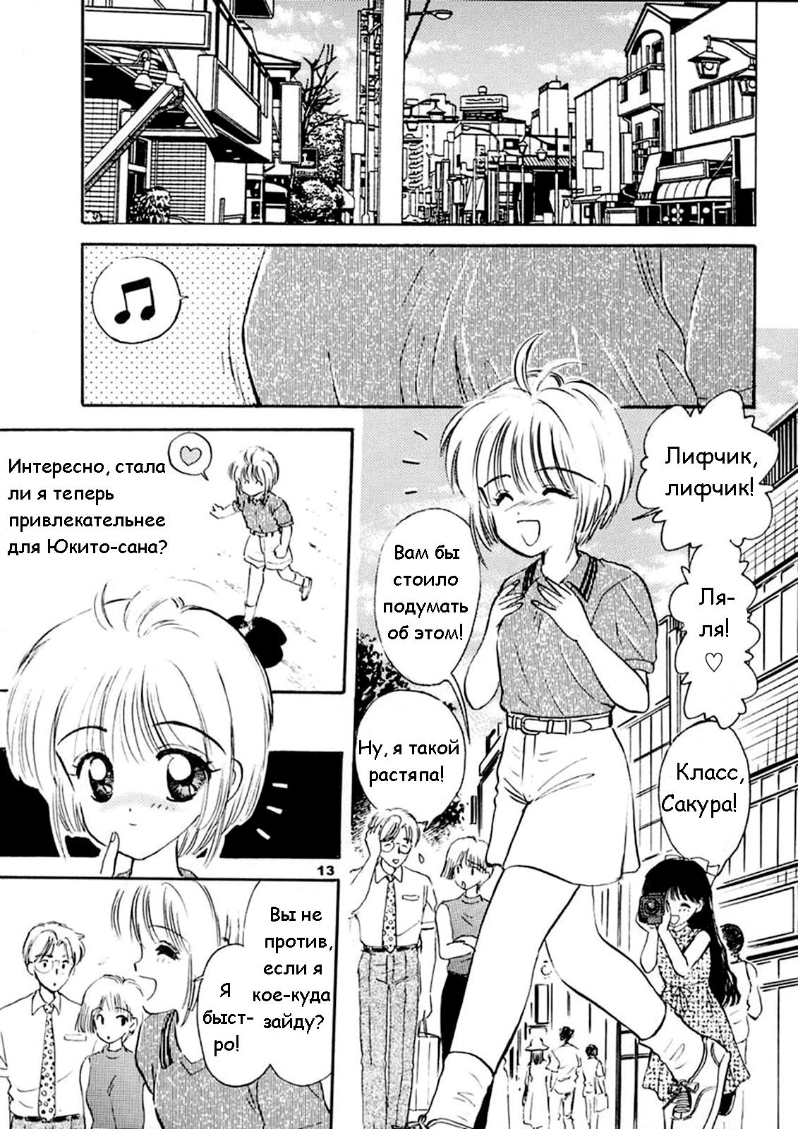INTRODUCTION Mystic Chord Shoki Soushuuhen | Продолжай улыбаться page 12 full