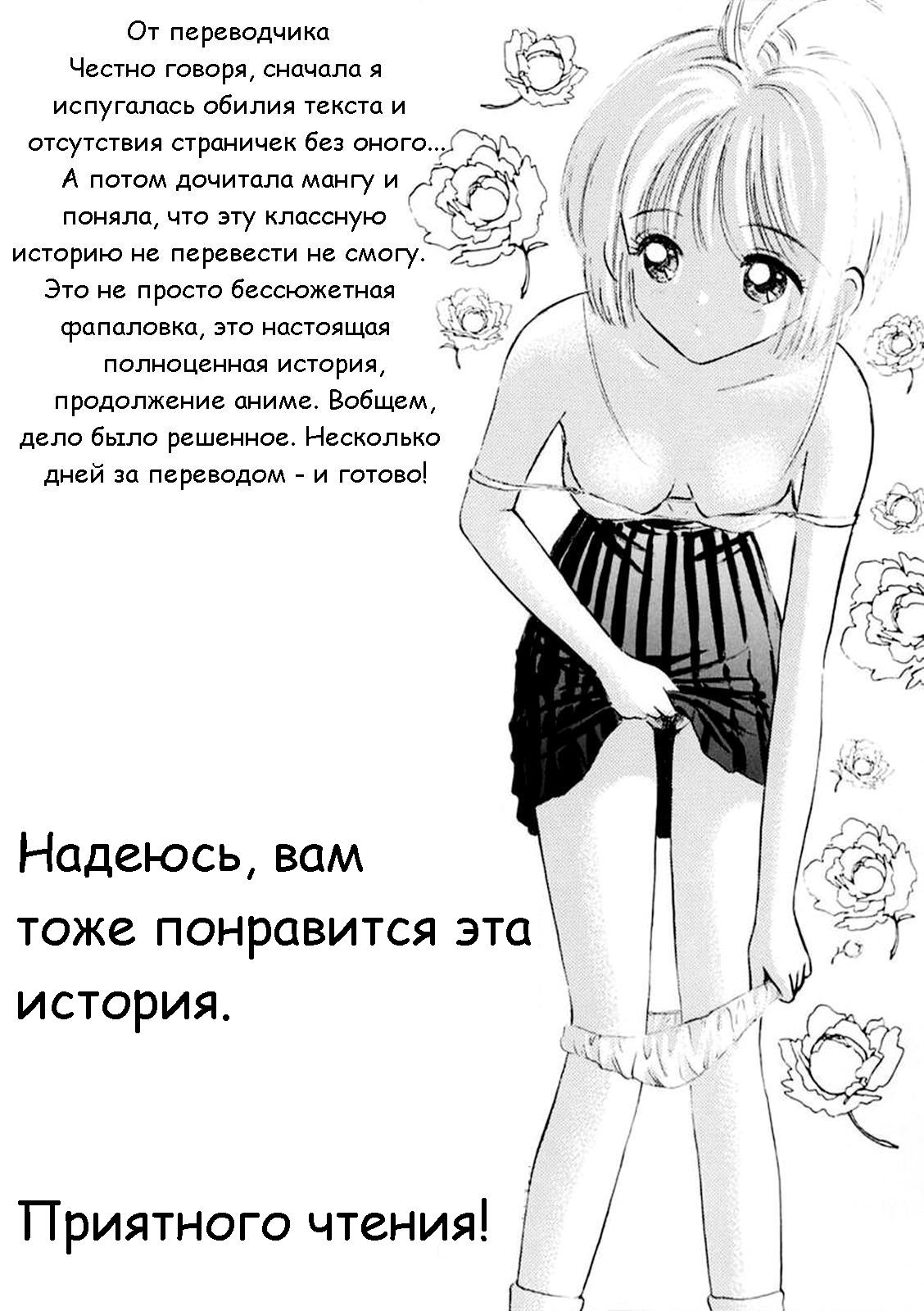 INTRODUCTION Mystic Chord Shoki Soushuuhen | Продолжай улыбаться page 3 full