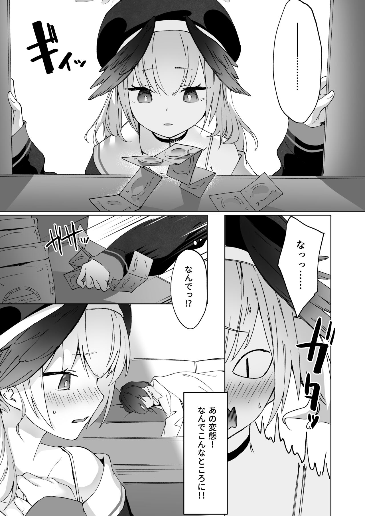 Saikyouiku - Re.Education page 6 full