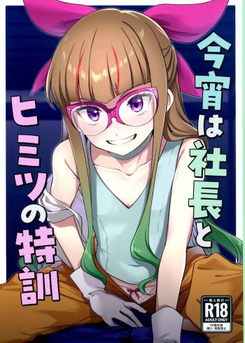 (C101) [Fishspell (fnd)] Koyoi wa Shacho to Himitsu no Tokkun (Yu-Gi-Oh! GO RUSH!!) [English] [Doujins.com] cover