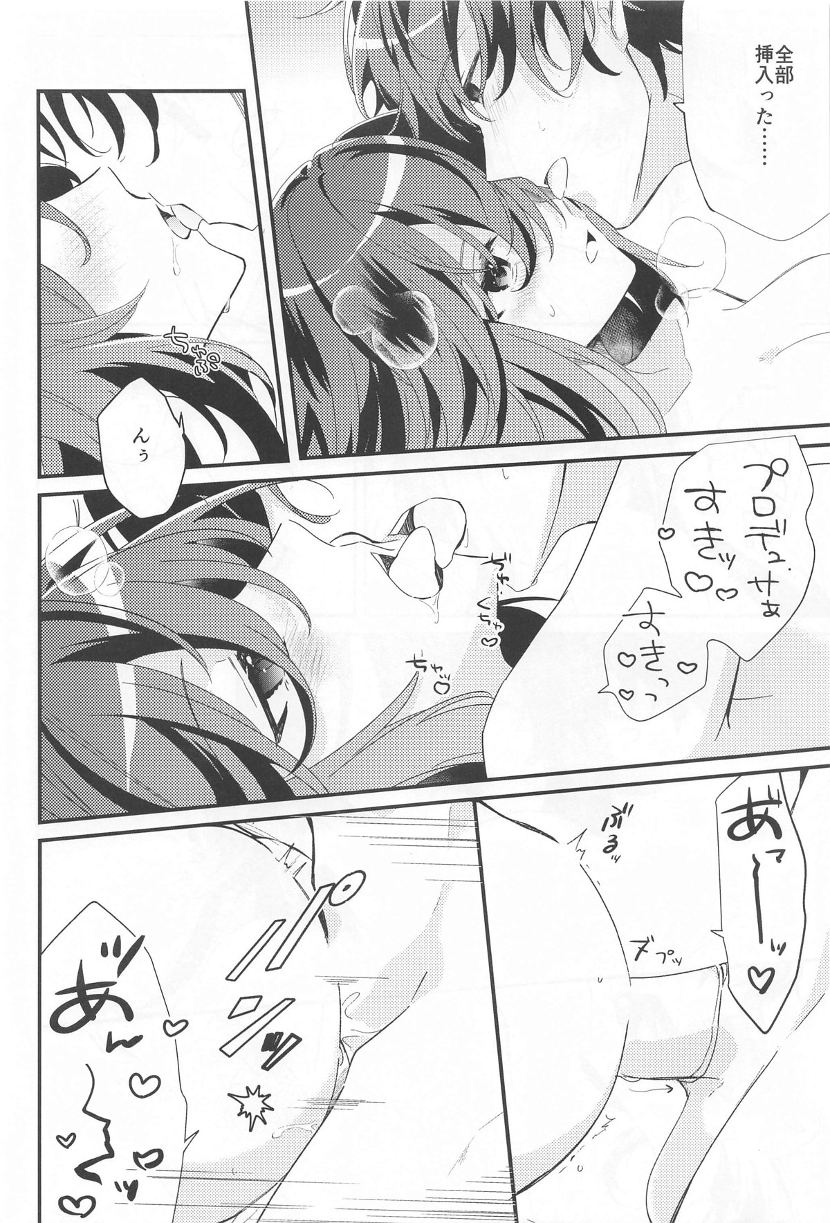 Temari-chan wa Amaetai page 11 full