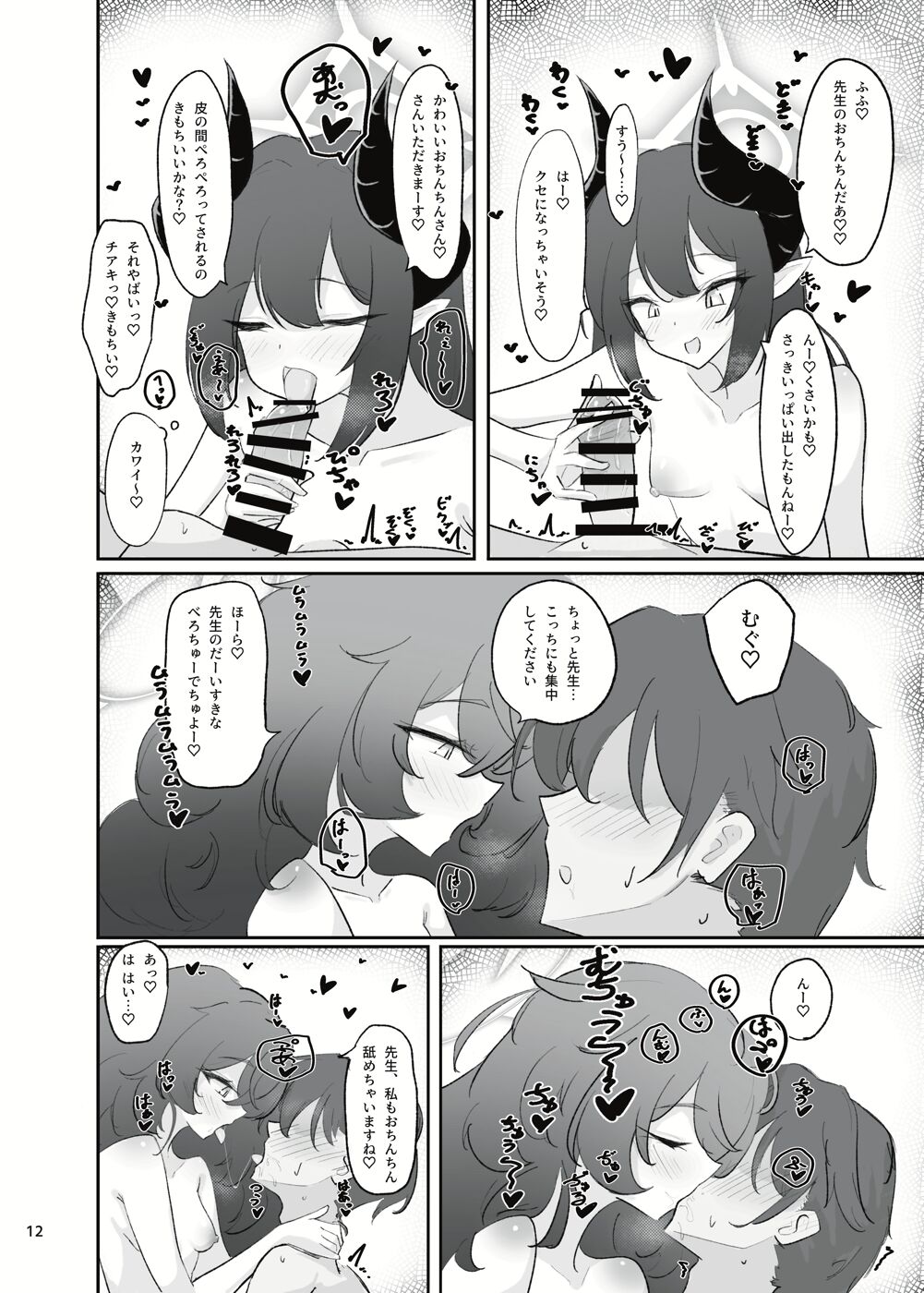 Pandemonium Ama Ama Demon page 10 full