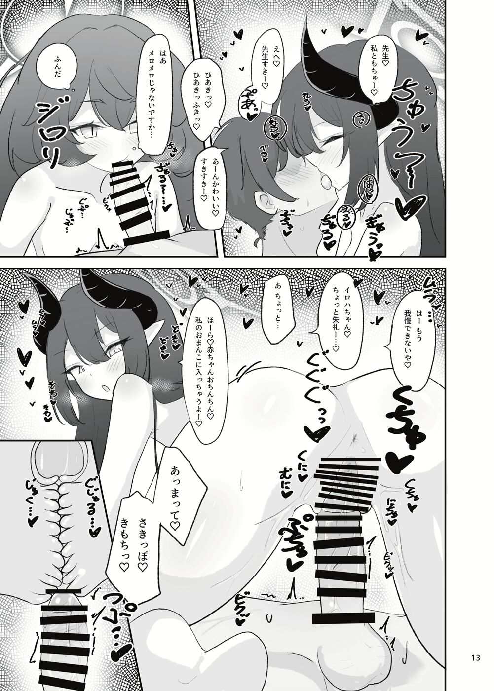 Pandemonium Ama Ama Demon page 11 full