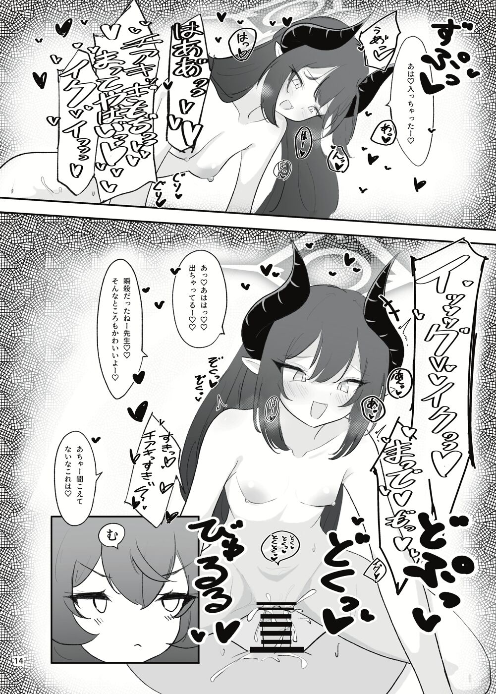 Pandemonium Ama Ama Demon page 12 full