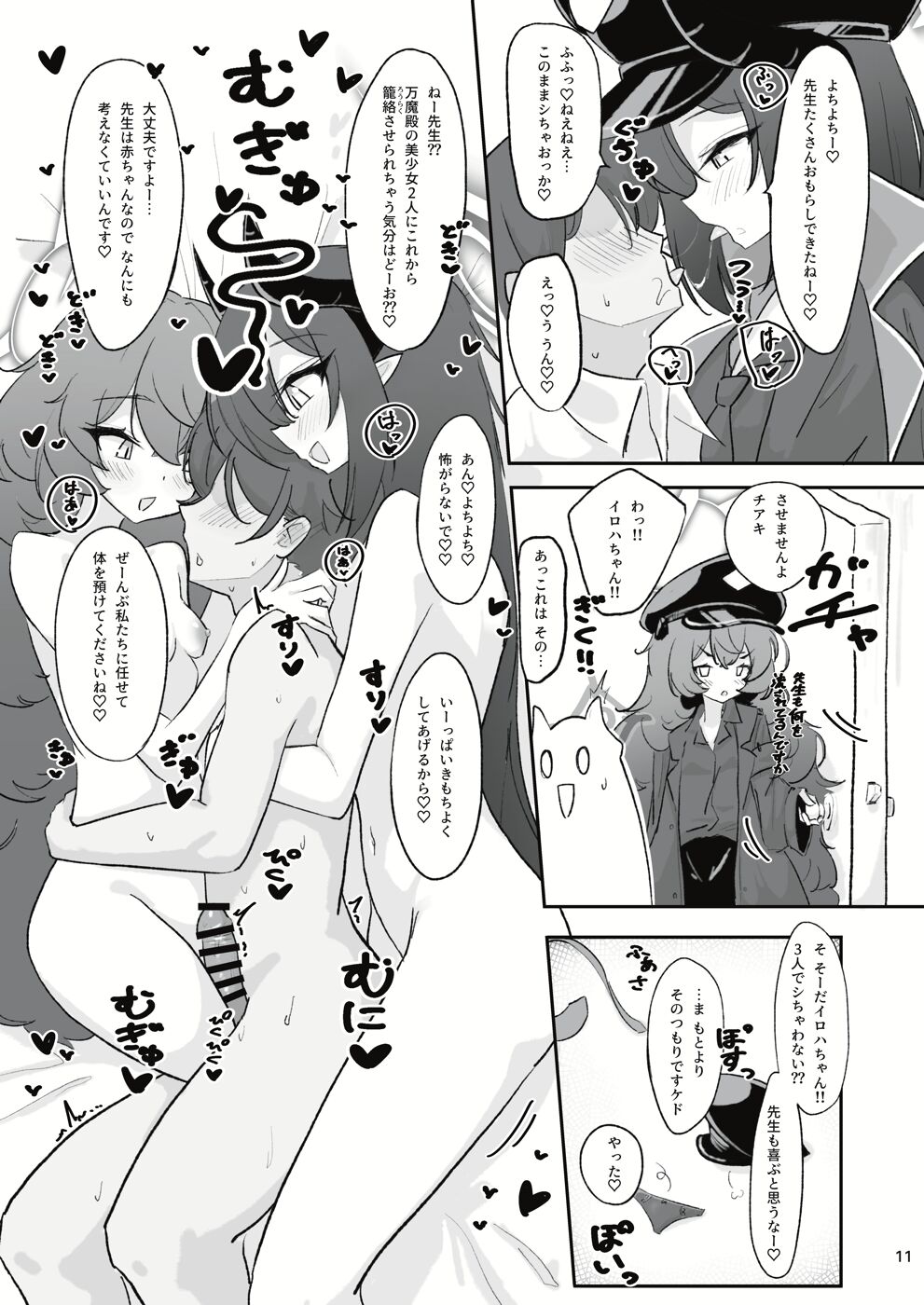 Pandemonium Ama Ama Demon page 9 full