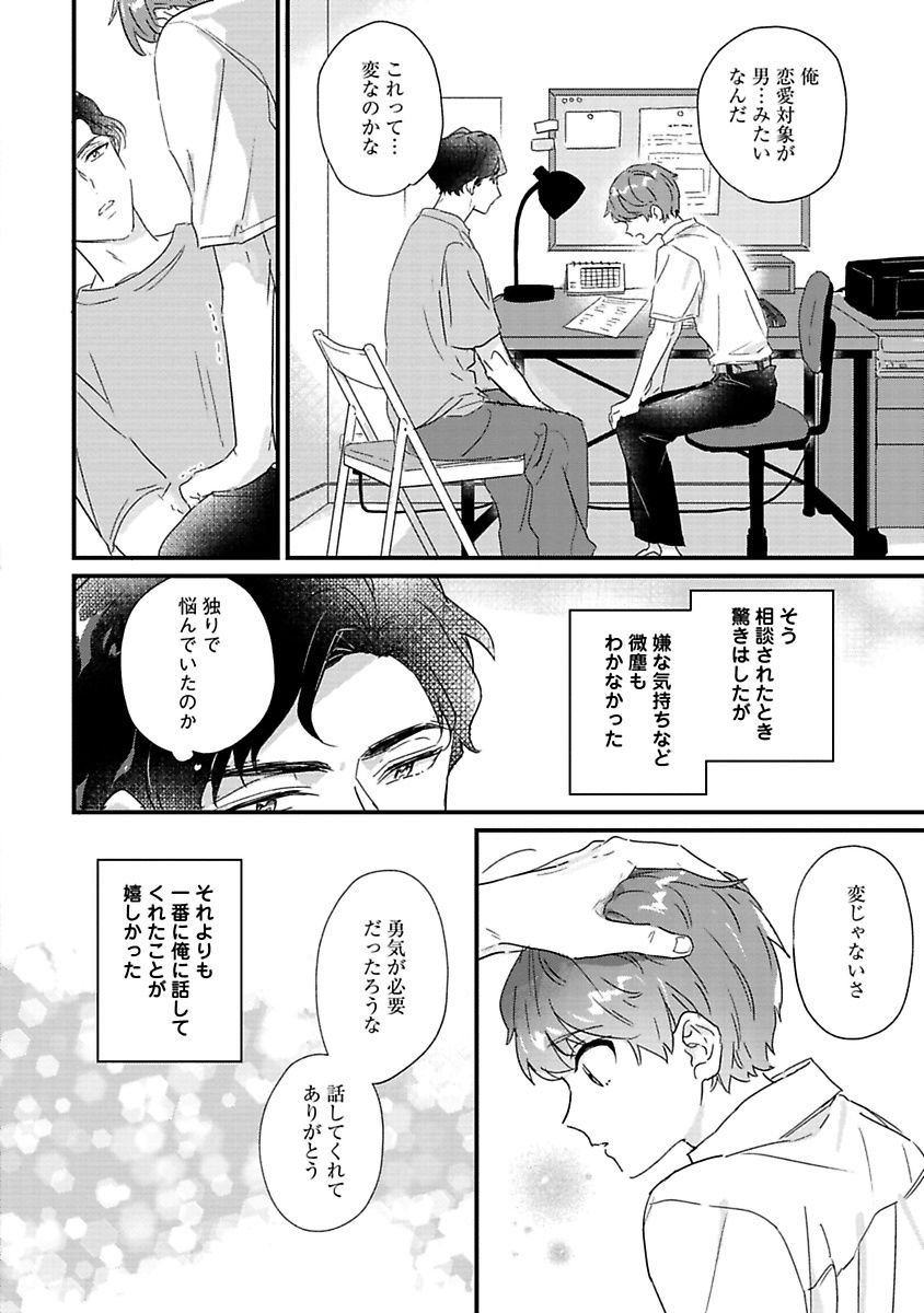 Amagoe Koakuma Babychan page 10 full