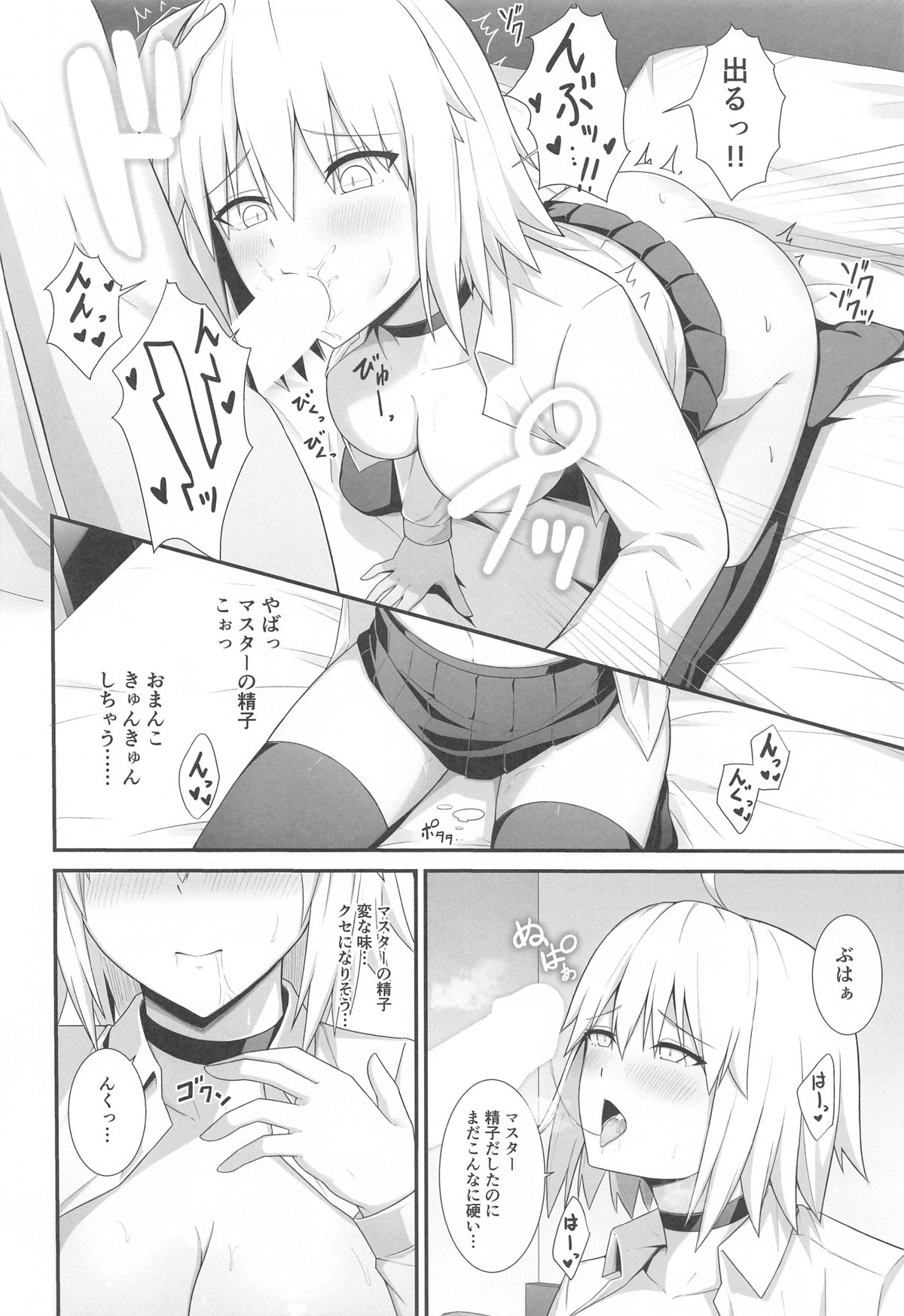 Orita-chan Koko  LoveHo desu! page 11 full