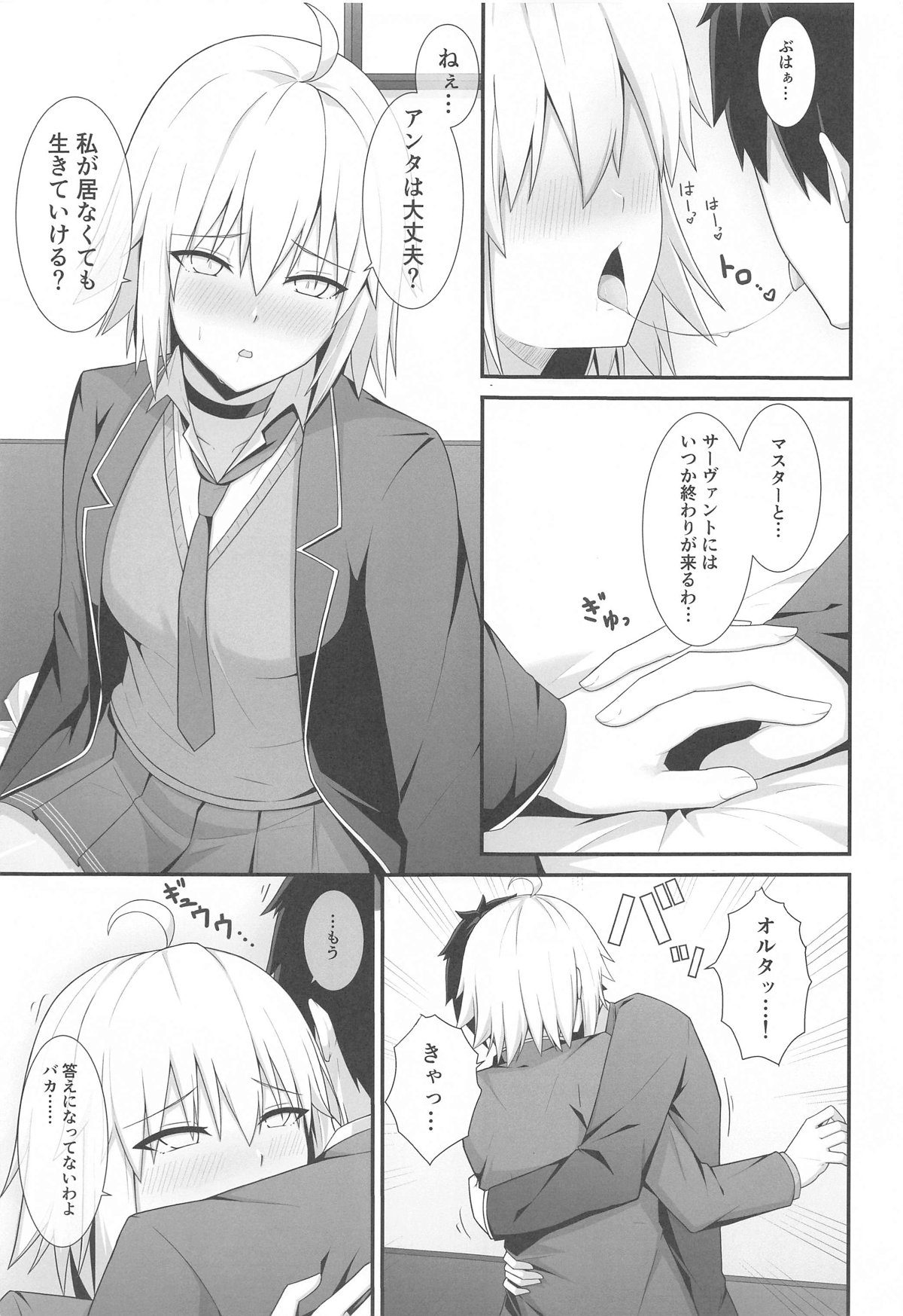 Orita-chan Koko  LoveHo desu! page 6 full