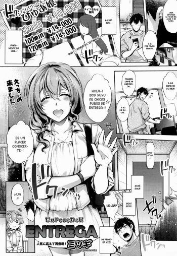 [Mitsugi] Delivery (COMIC AUN 2016-07)   [Spanish] [UnpocodeH] cover