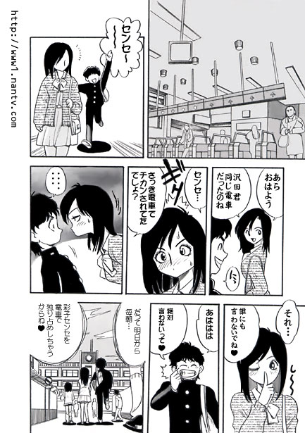 School Train page 12 full