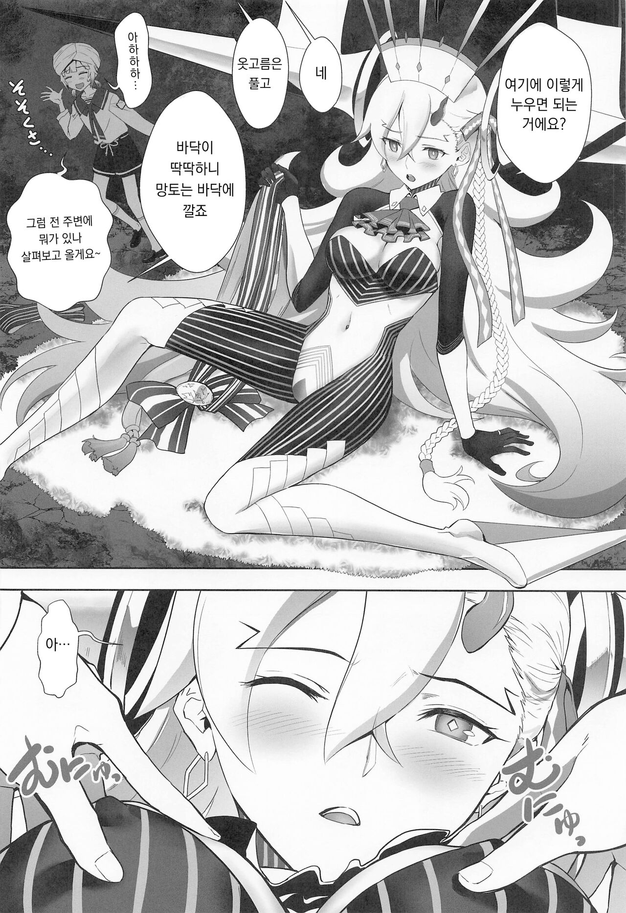 LOVELY U | 러블리-U page 12 full