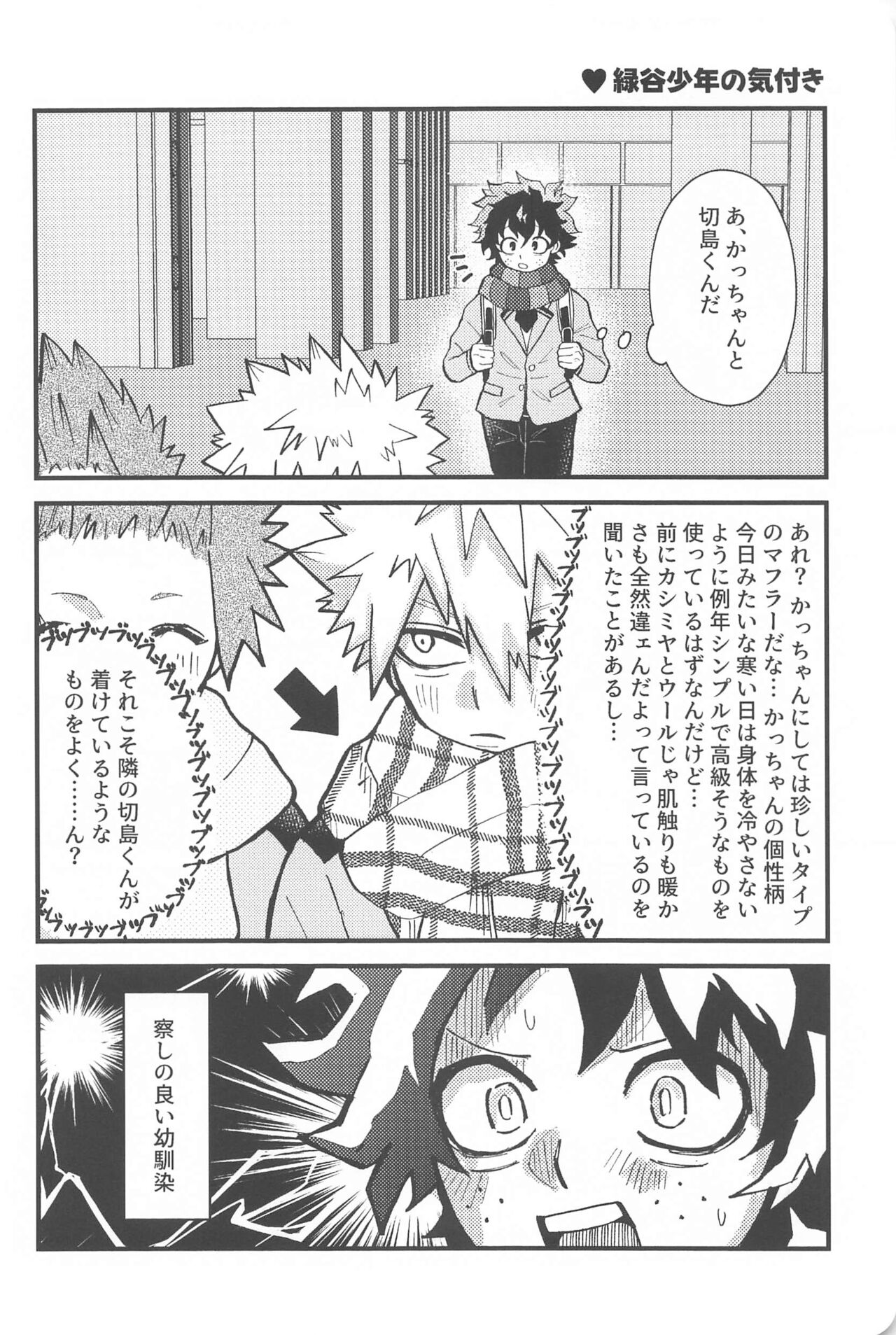 aishiterunosaijokyu！ page 11 full