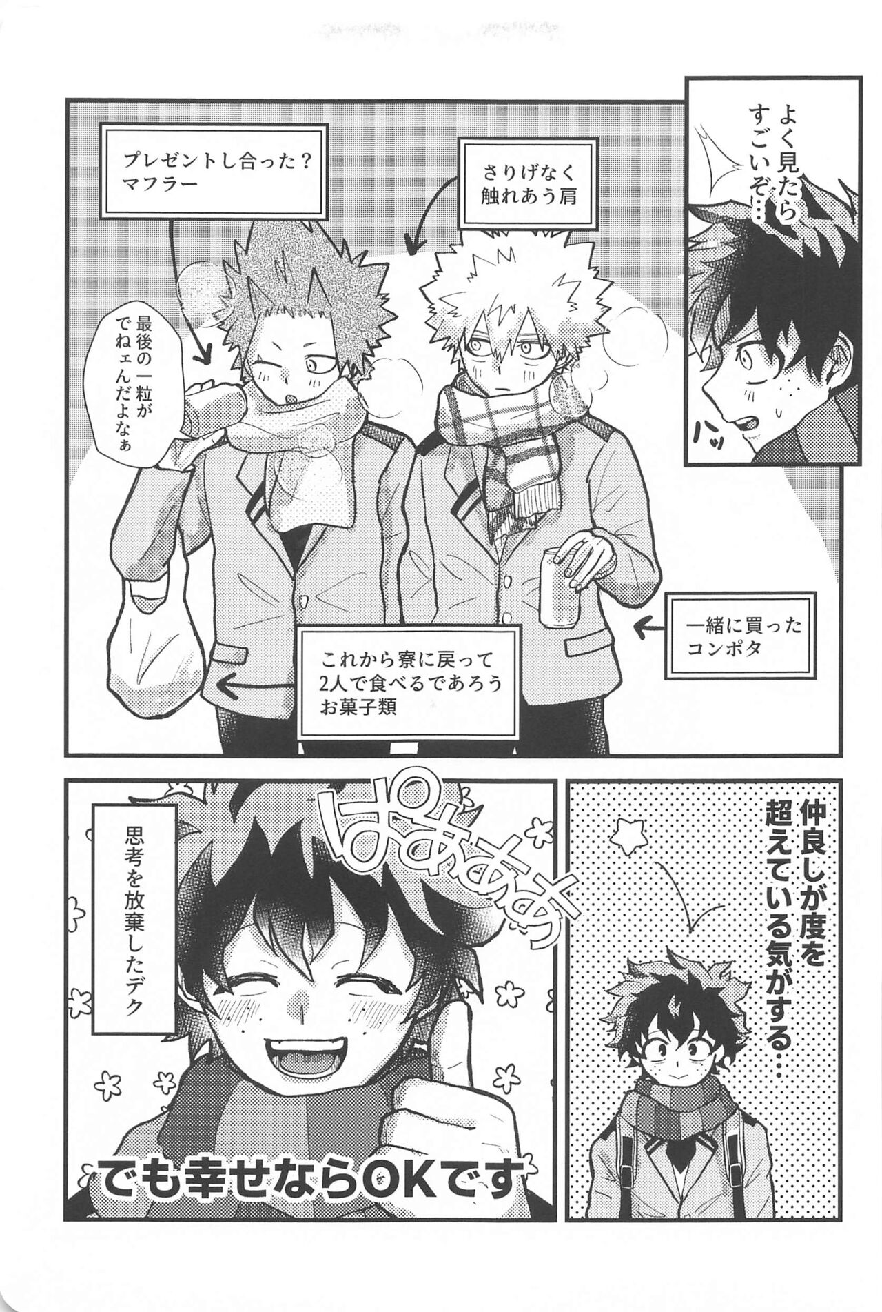 aishiterunosaijokyu！ page 12 full