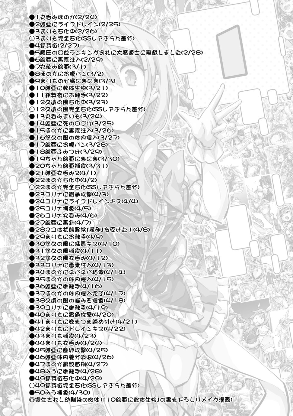 HeroPin Nisshi 1 page 2 full