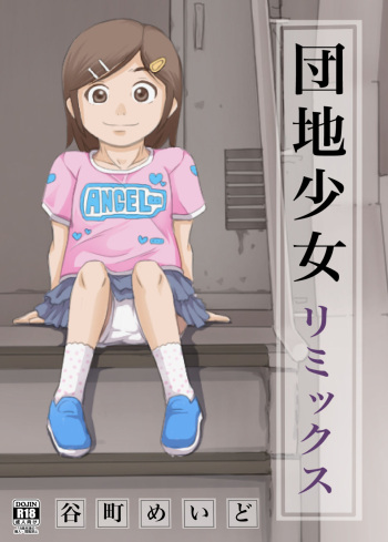 [Maid-tou (Tanimachi Maid)] Danchi Shoujo Remix cover