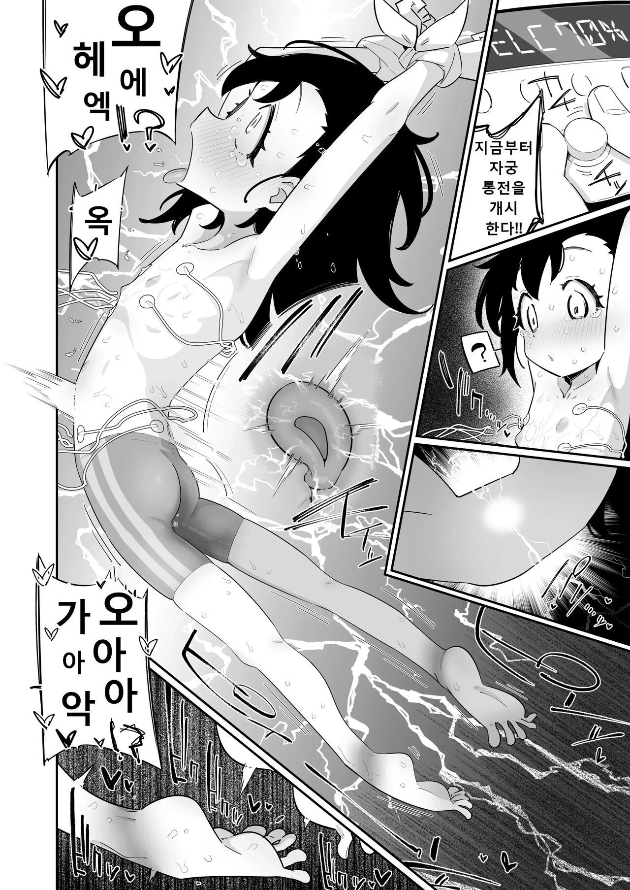 Otou-san, Aka Kaiza ga Makesounano miruto Boku no Onaka ga Zokutte suruno, Doushite? | 아빠, 레드카이저가 지고있는 걸 보면 내 배 떨리는데, 어째서야? page 12 full
