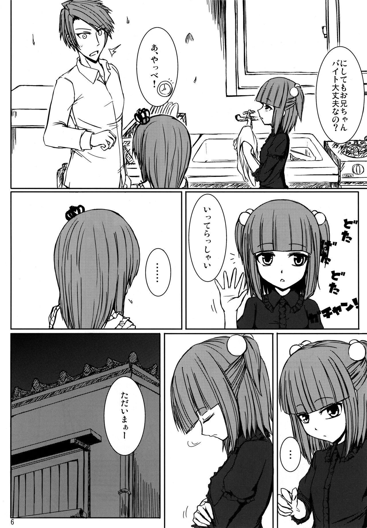Iedenako 4 page 6 full