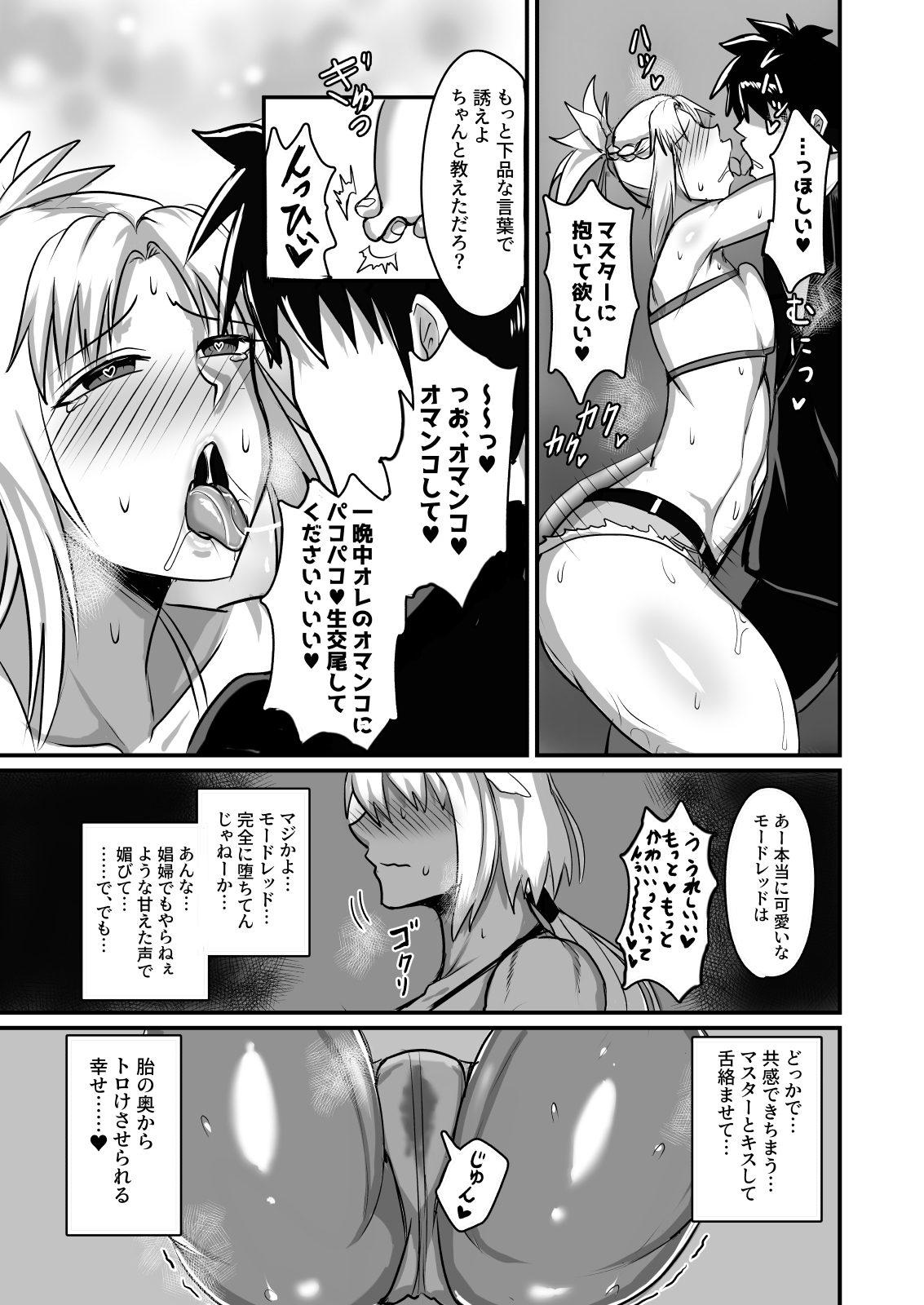 Maryoku kyoukyuu  suru hon ― orekko furyou konbi-hen ― page 6 full