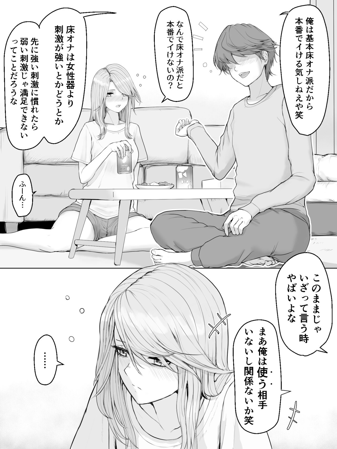 Yuka Ona ni Kate page 1 full