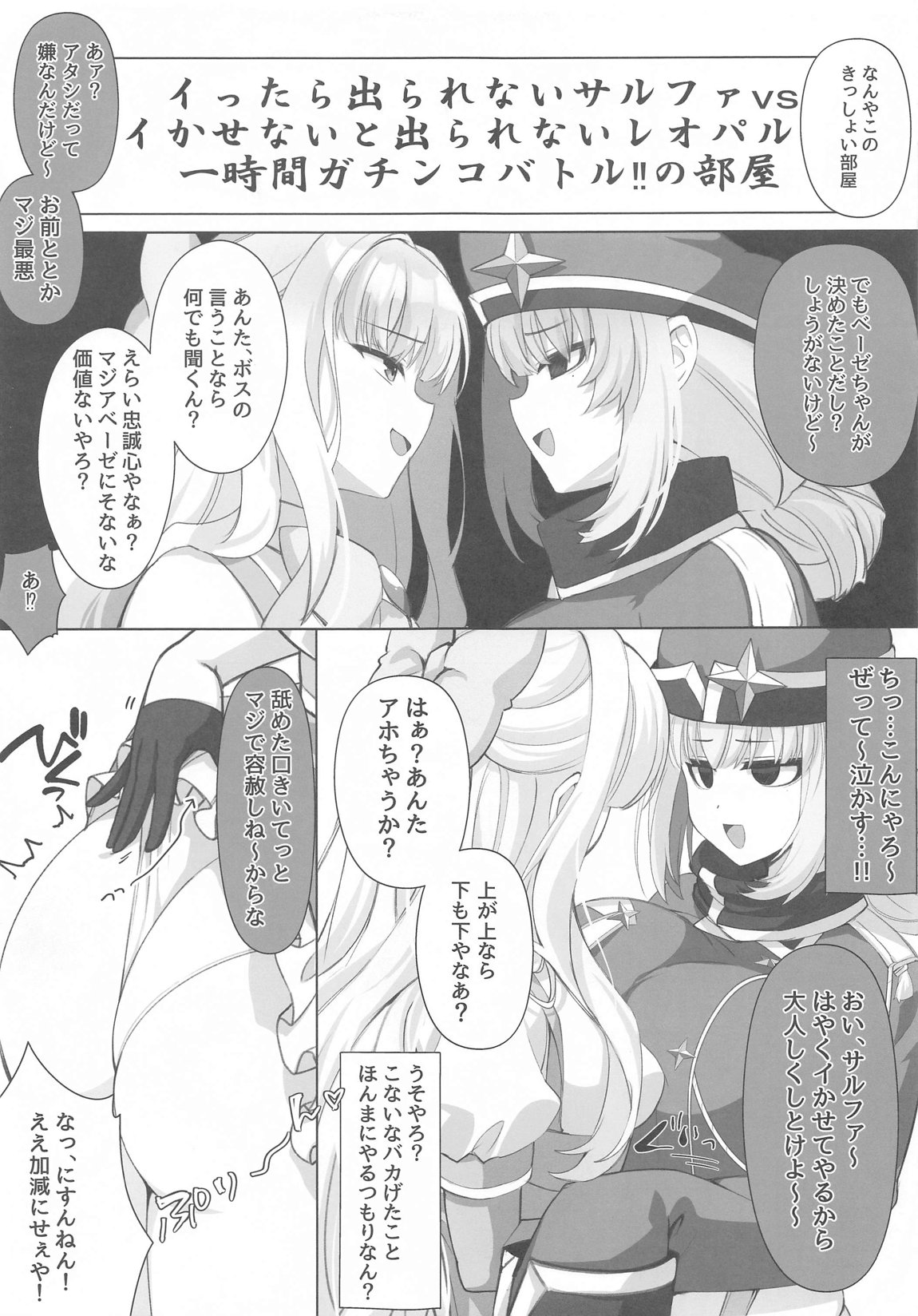 4Rooms マジアベーゼが満足するまで出られない部屋 page 12 full