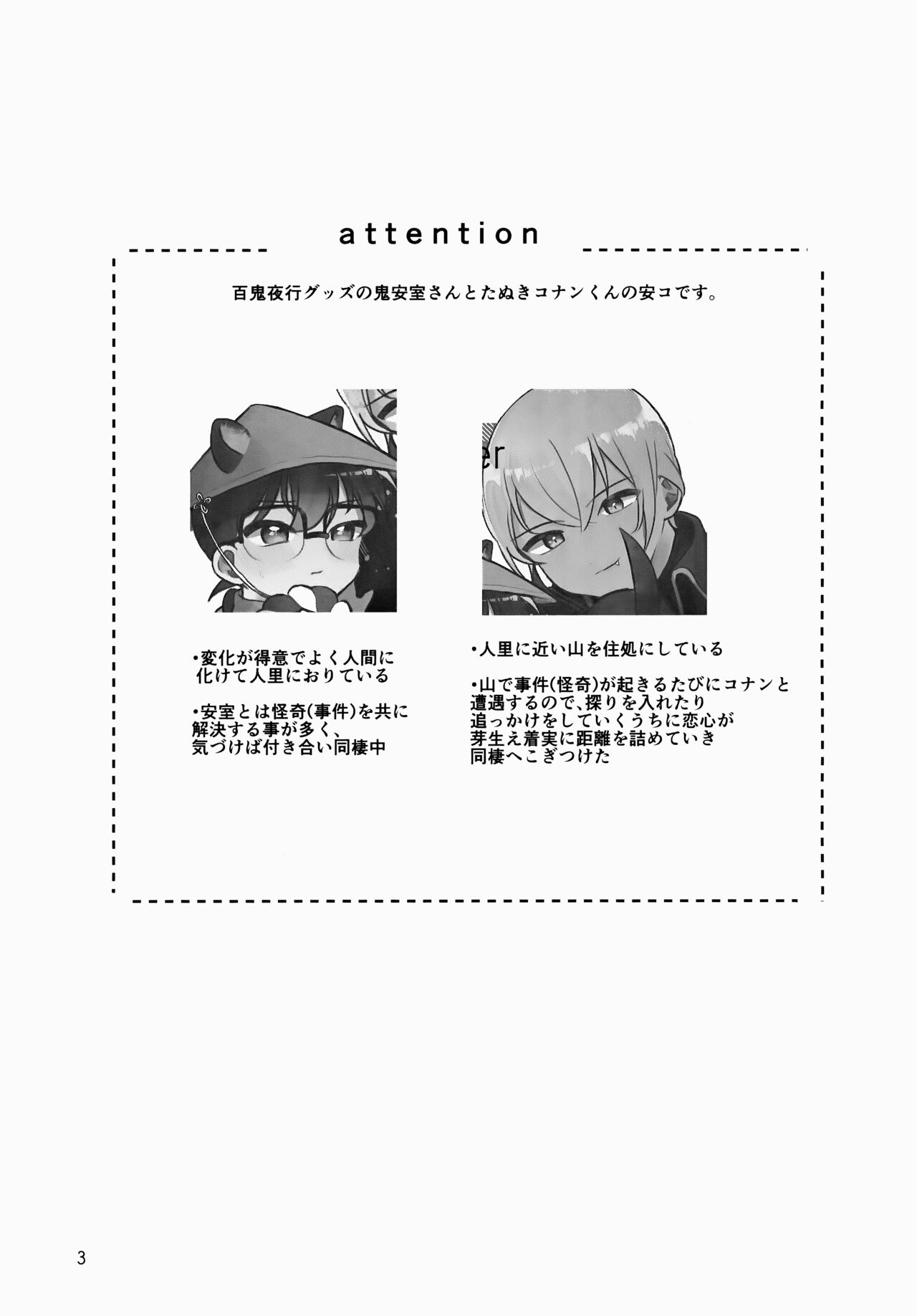 Monster page 3 full