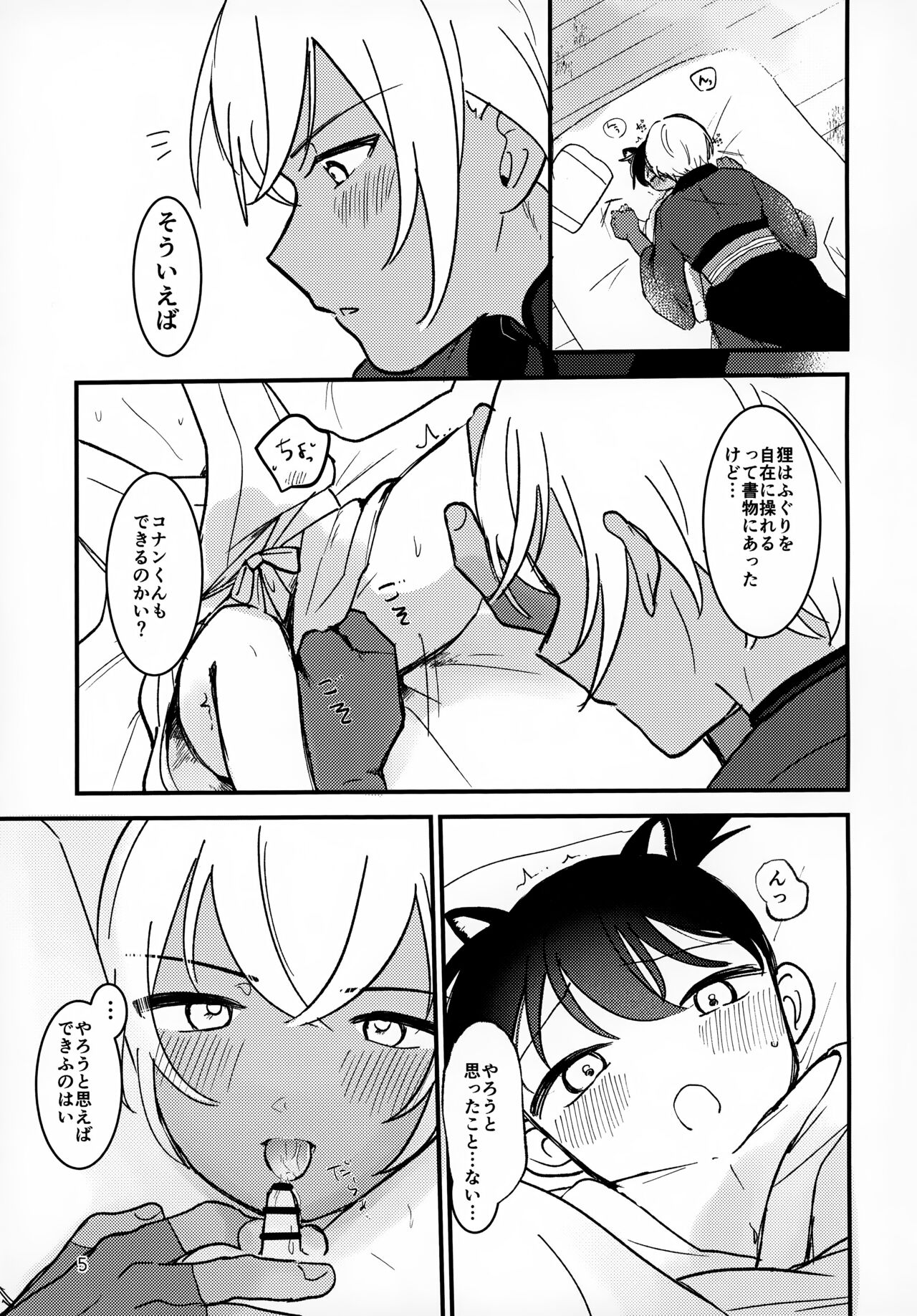Monster page 5 full