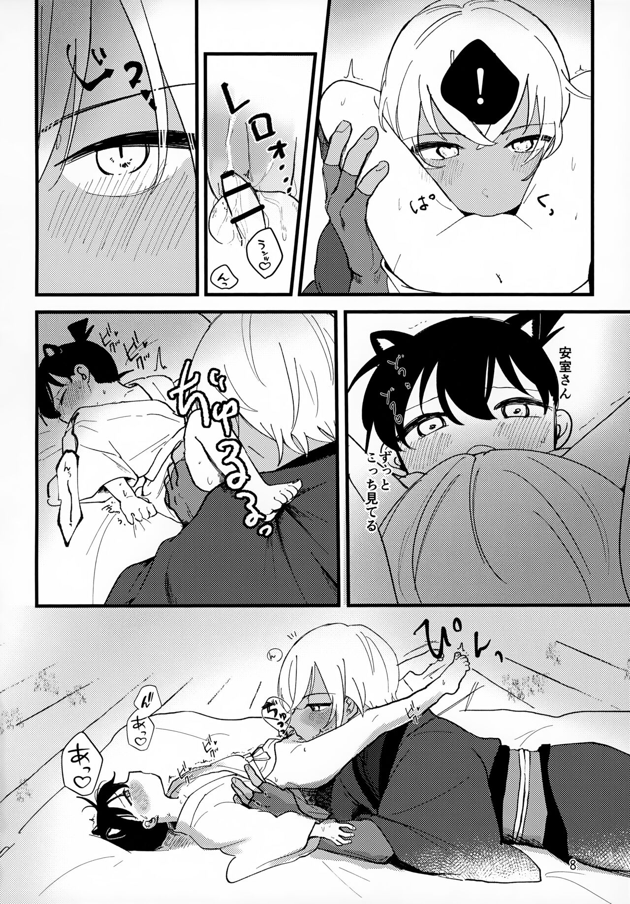 Monster page 8 full