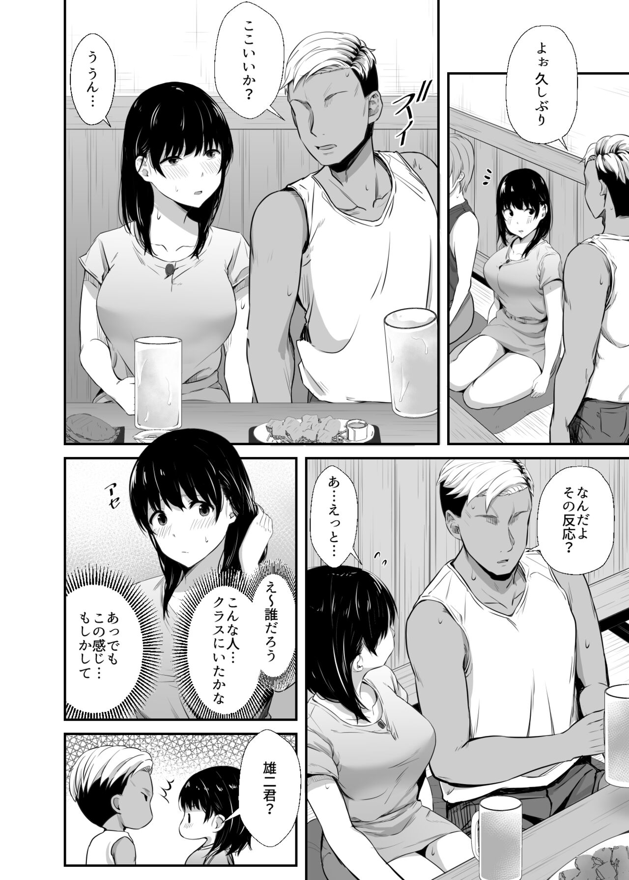 Joshidai-sei no kanojo ga dōsōkai de o mochikaeri sa rete ita page 11 full