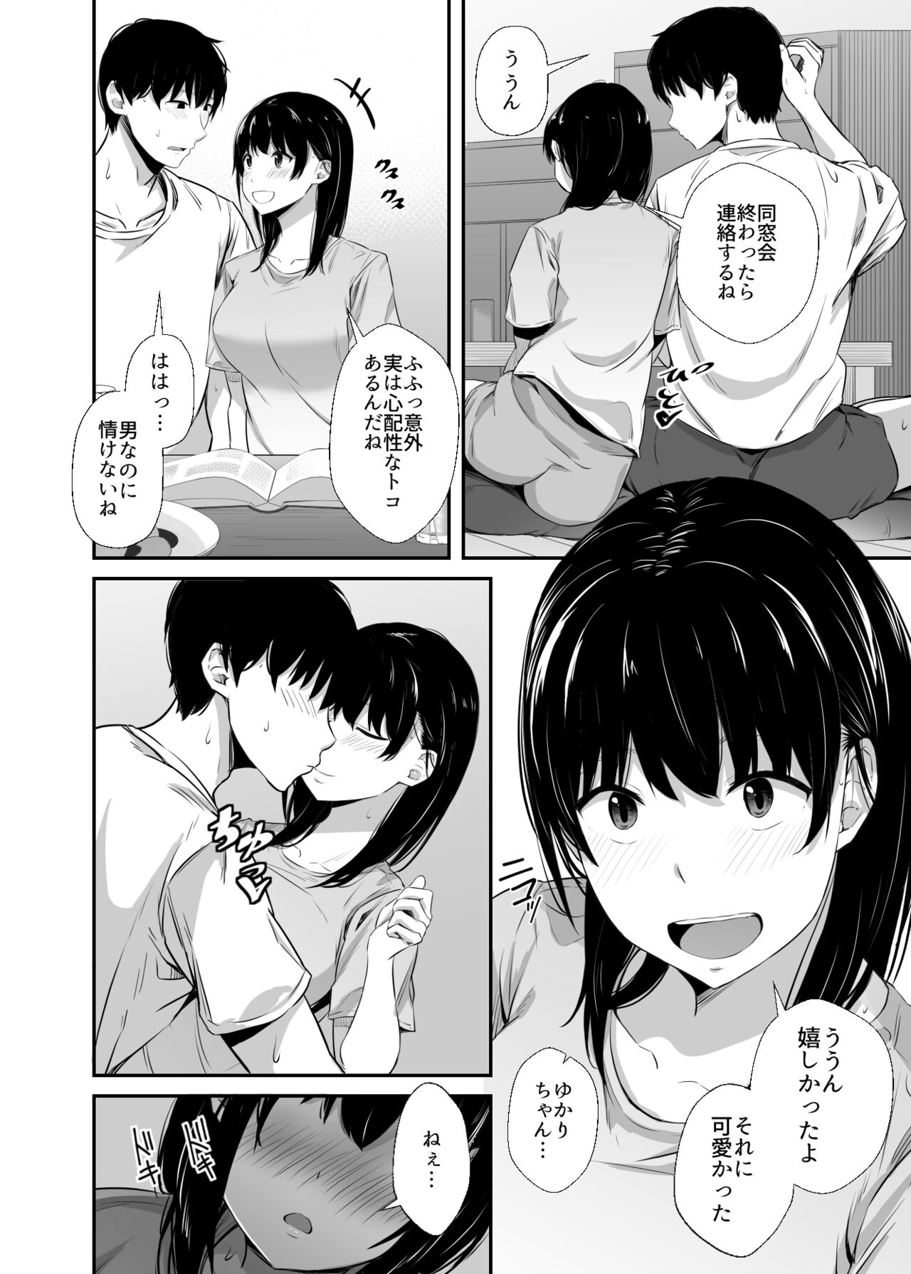 Joshidai-sei no kanojo ga dōsōkai de o mochikaeri sa rete ita page 7 full