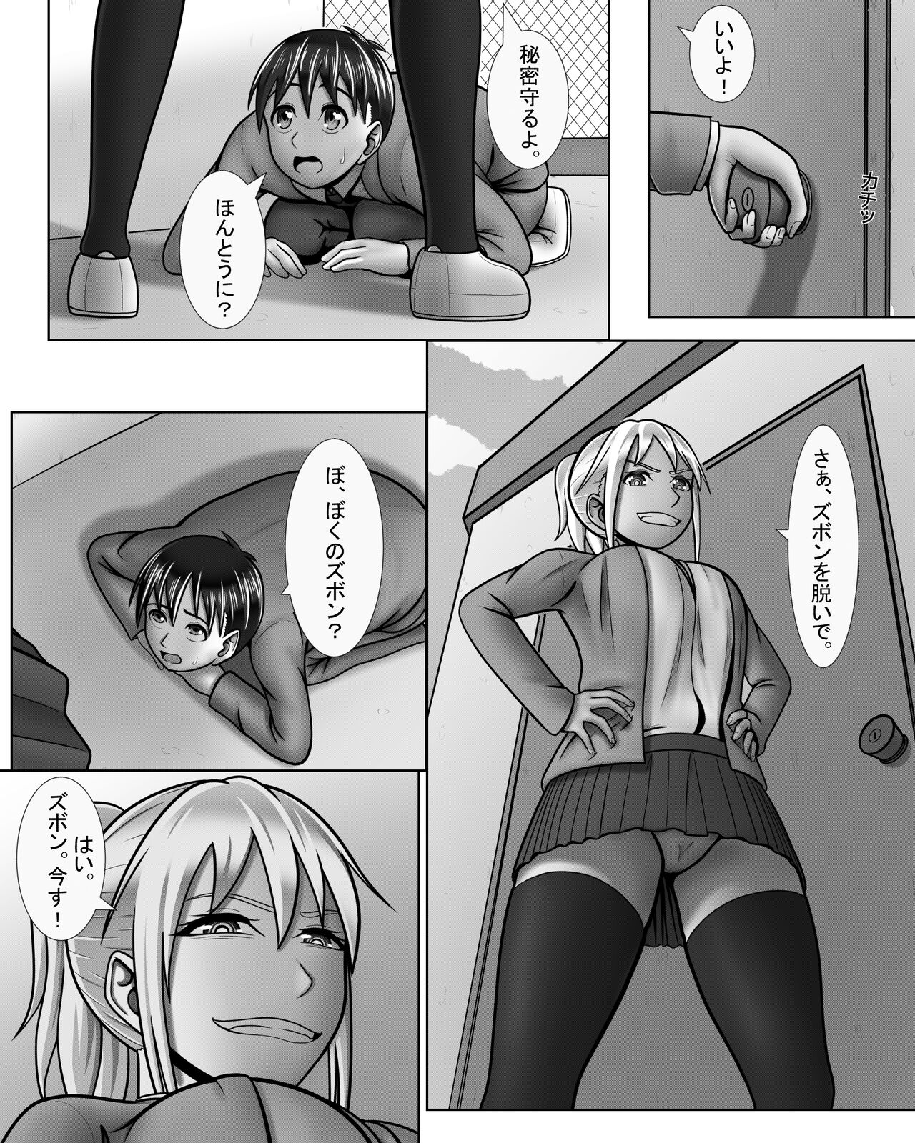 Gyaru wa Yaru ki Manman! page 11 full