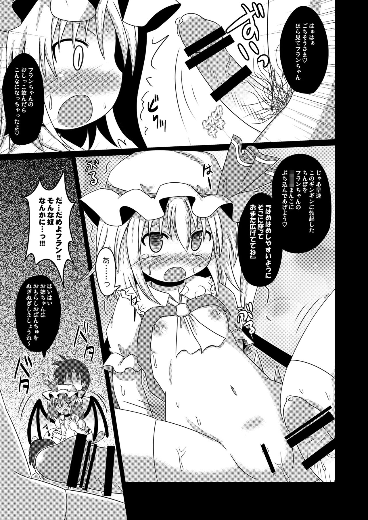 Scarlet Prisoner page 12 full
