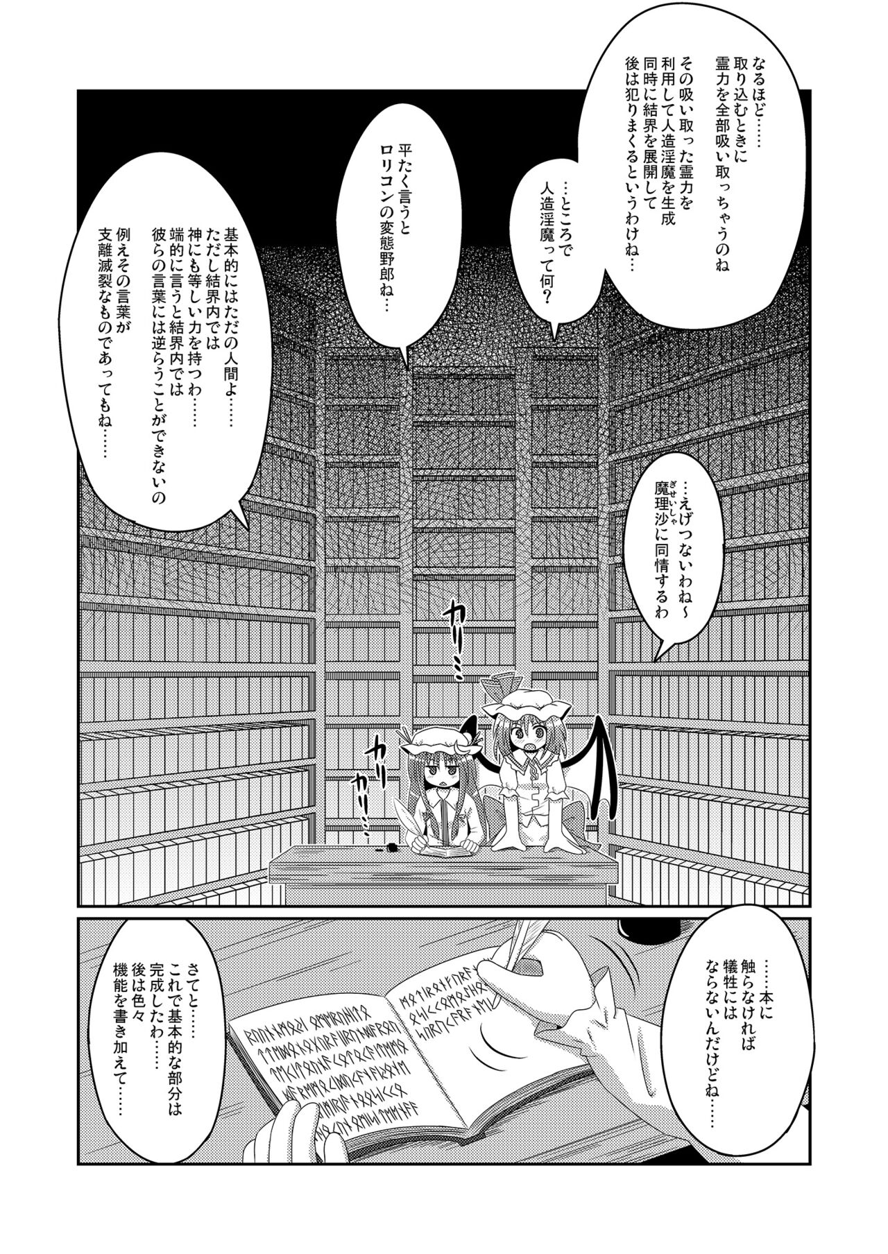 Scarlet Prisoner page 4 full