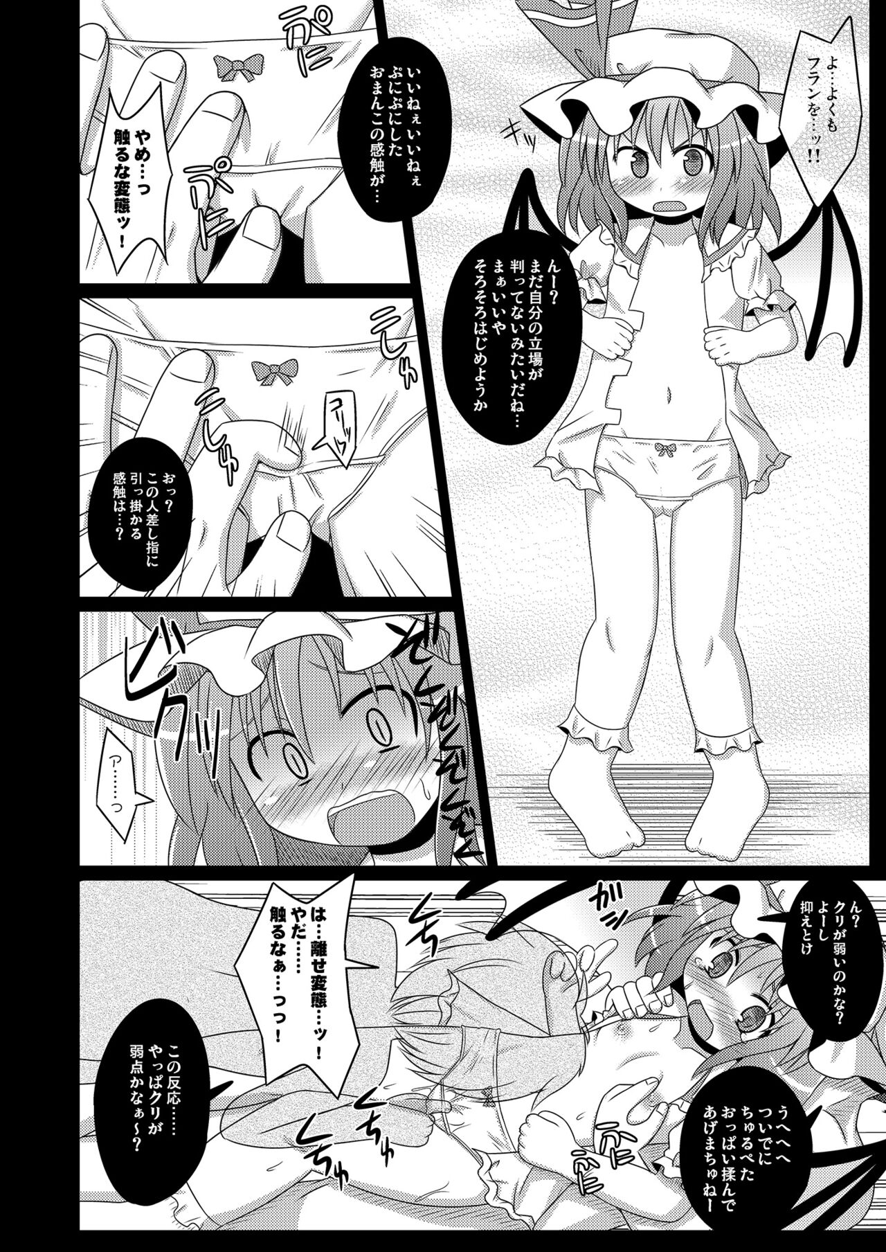 Scarlet Prisoner page 9 full