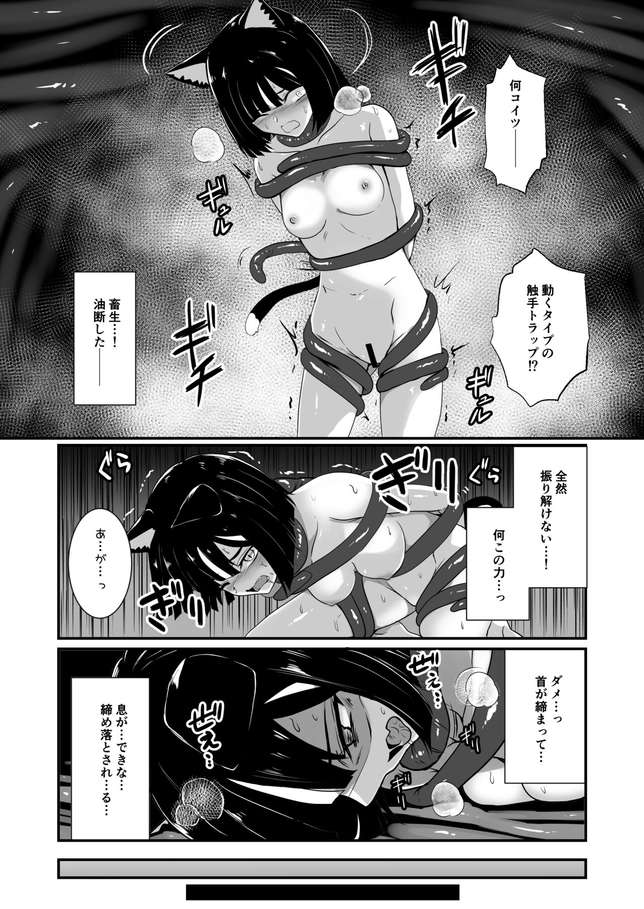 Wear Cat  - Reincarnated in Living clothes... 4 page 11 full
