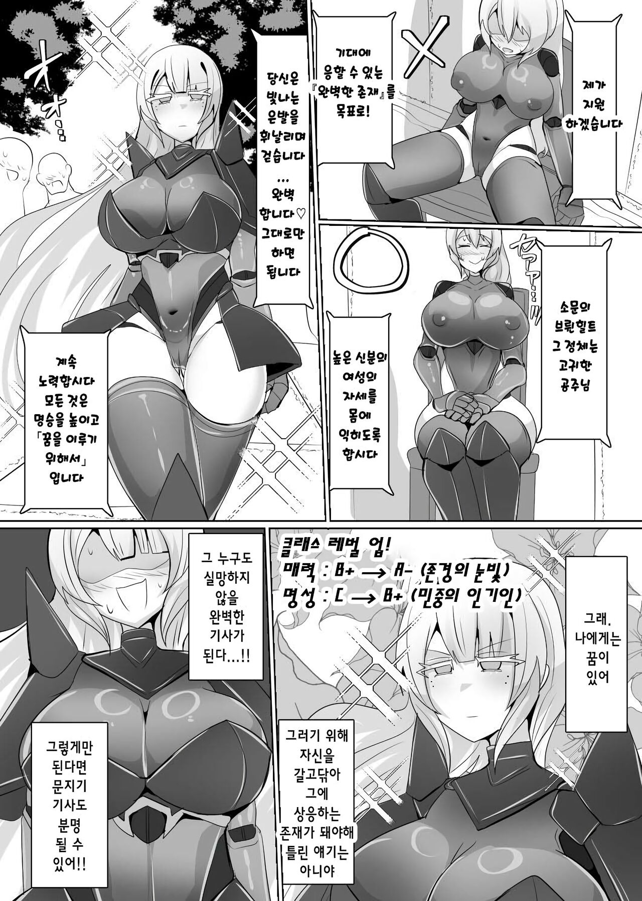 마전직의 관 06 page 11 full
