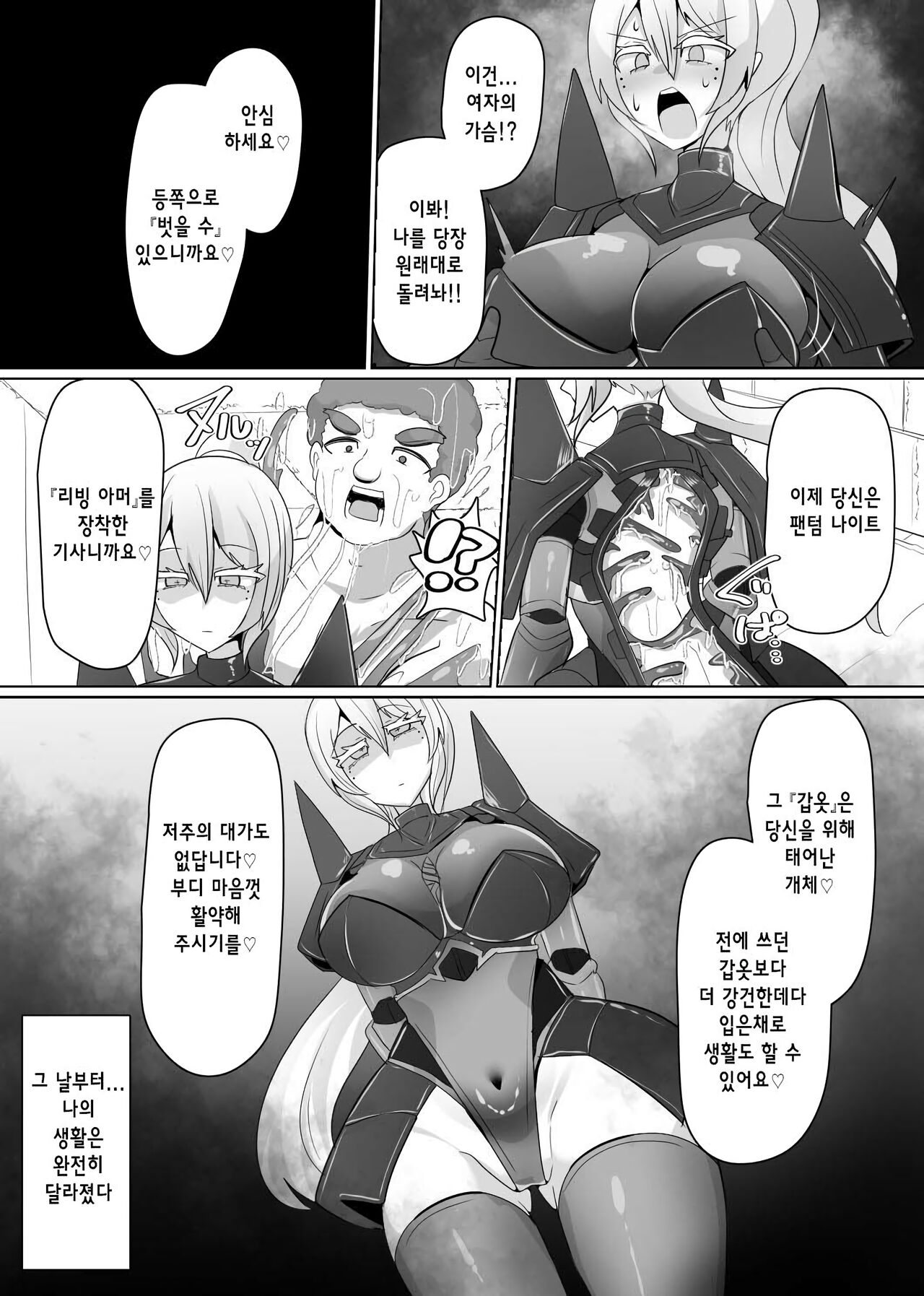 마전직의 관 06 page 6 full
