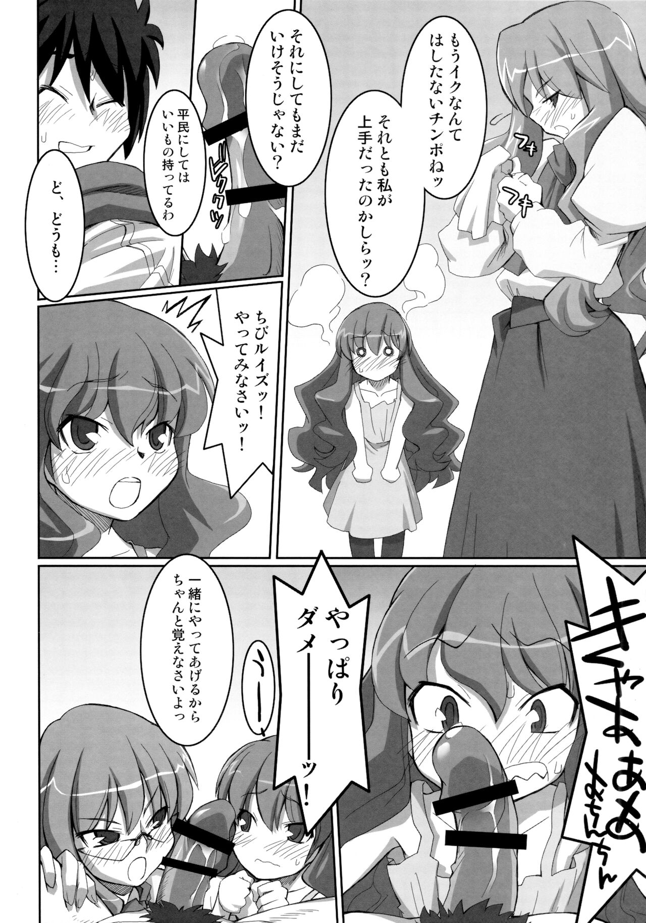Absolute ZERO page 11 full