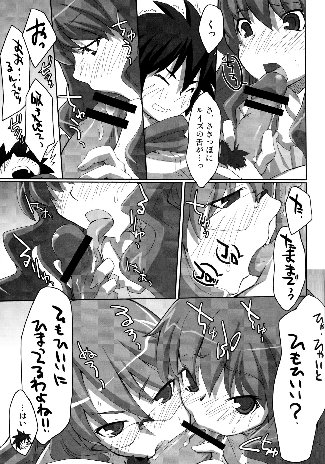 Absolute ZERO page 12 full