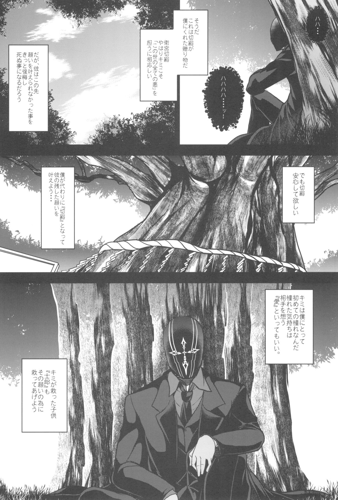 Tonari no Chichi Ou-sama Kyuumaku page 11 full